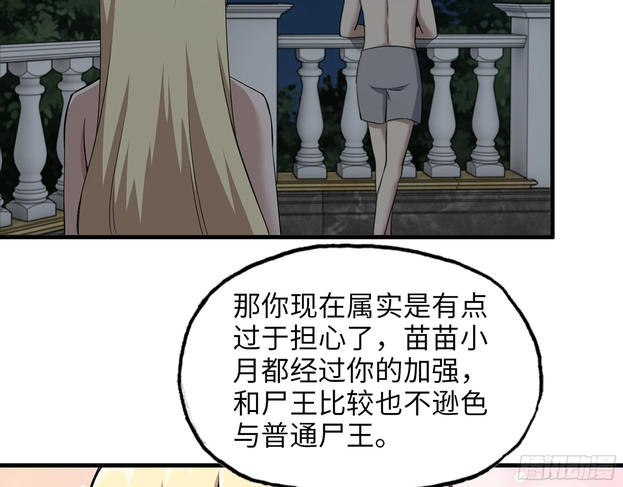 611- 前往公司 第7页