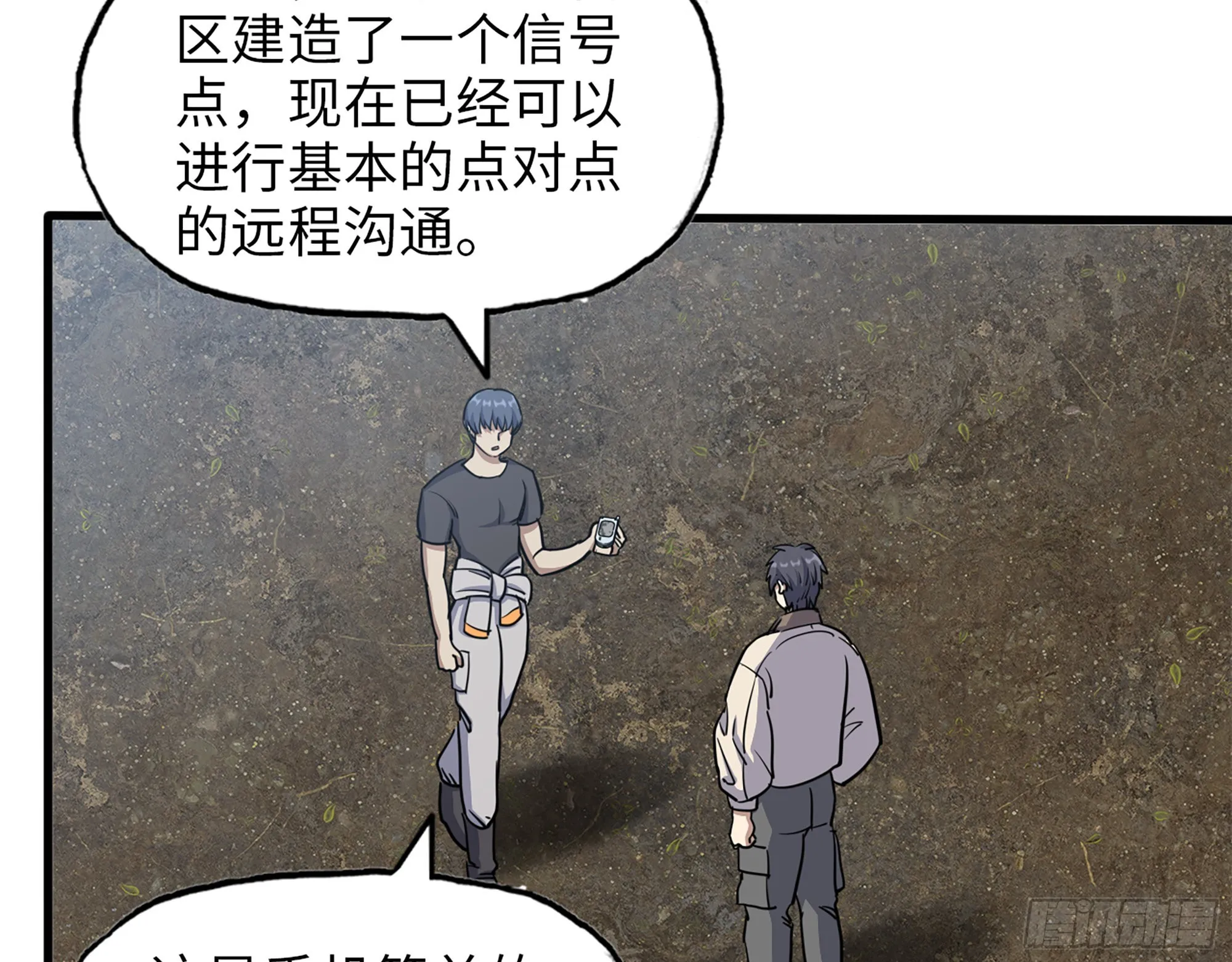 611- 前往公司 第28页