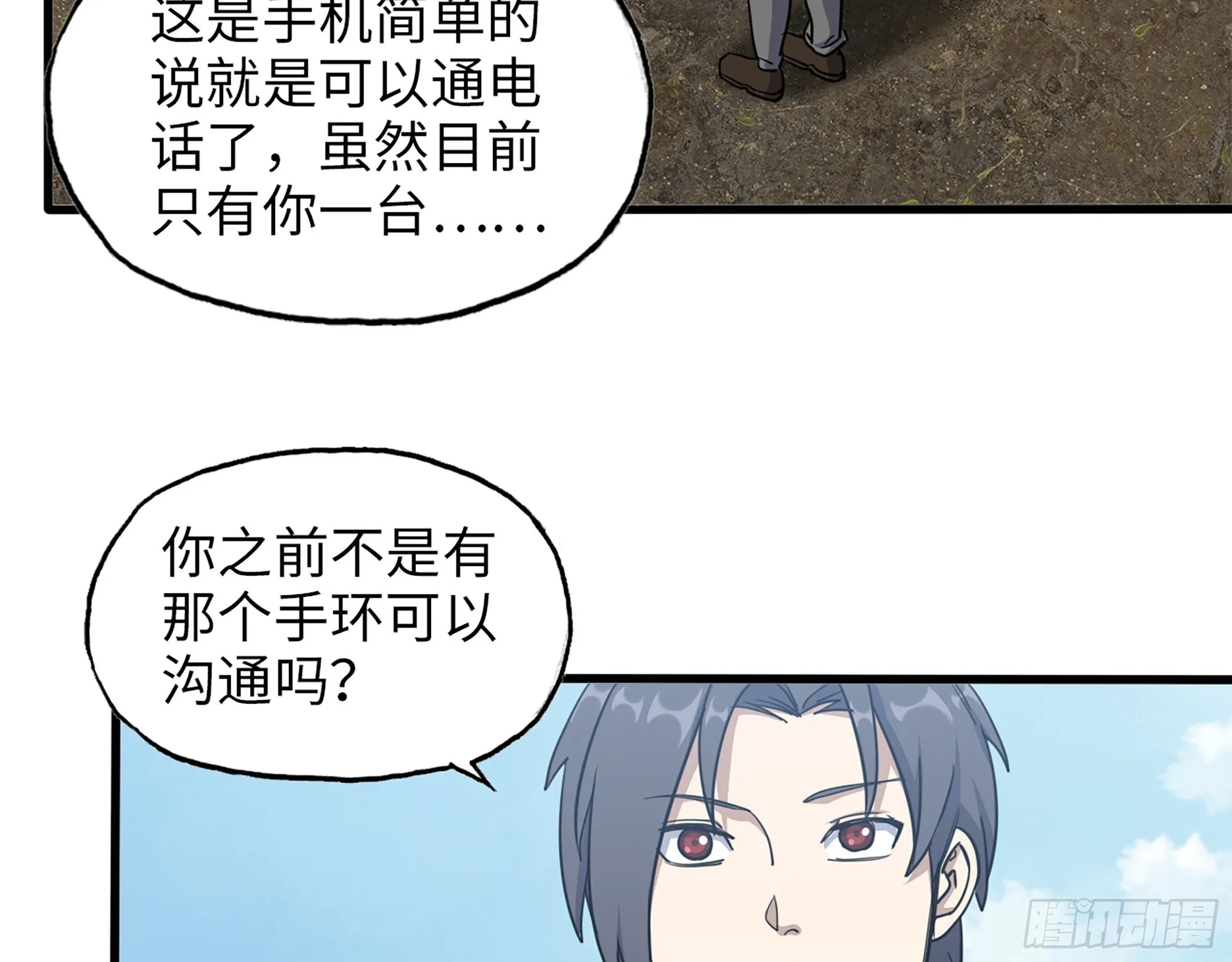 611- 前往公司 第29页