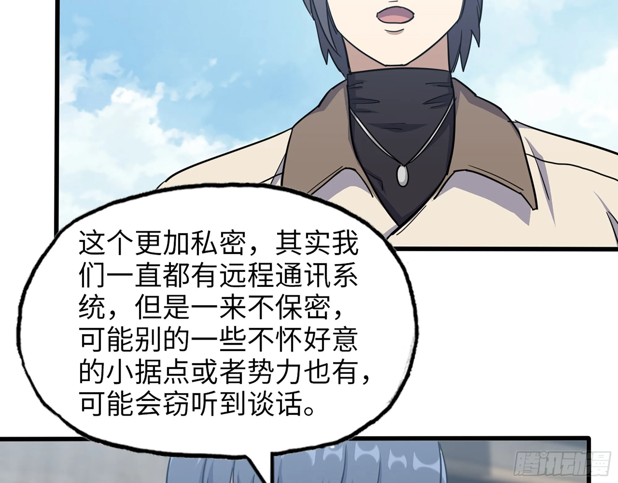 611- 前往公司 第30页