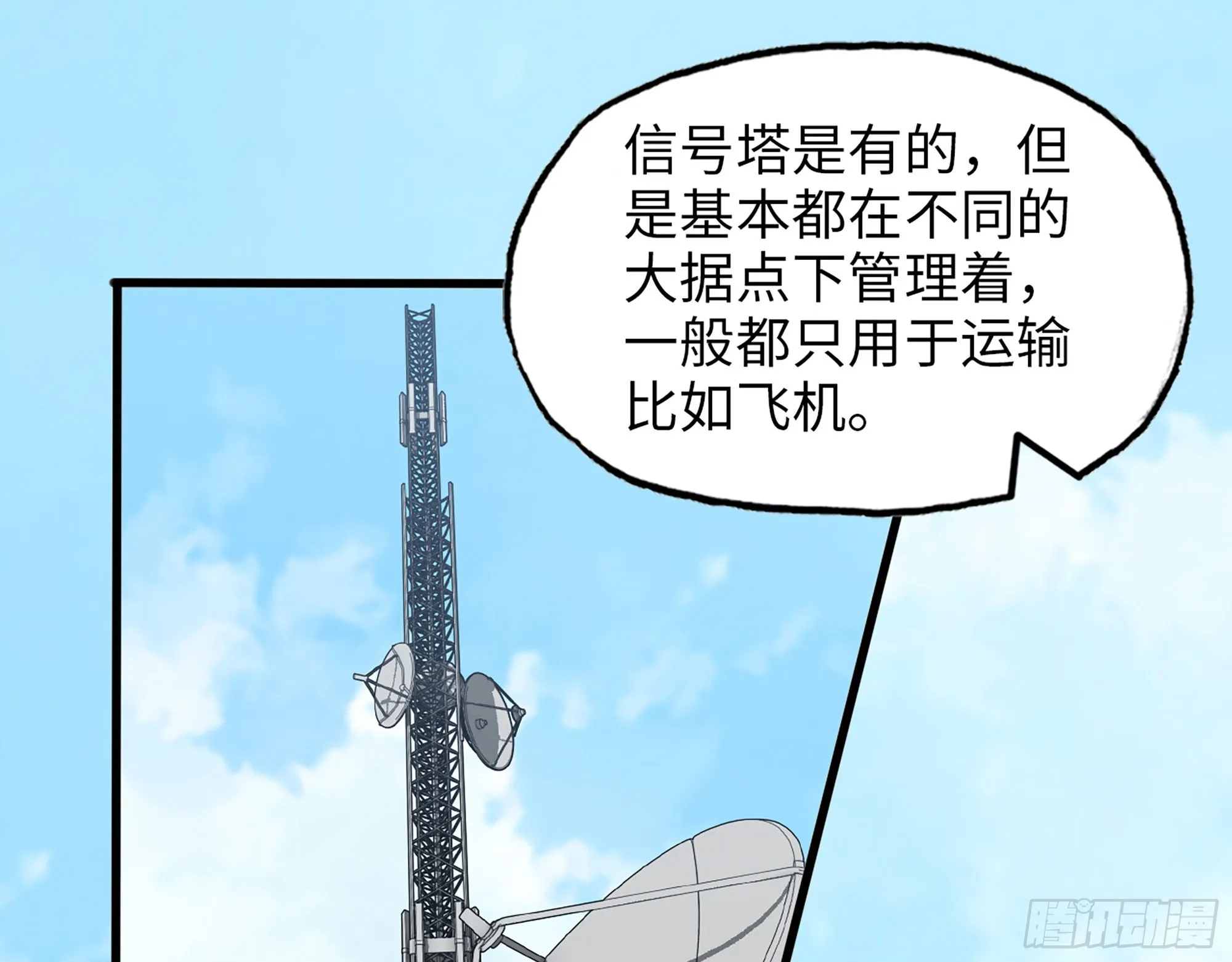 611- 前往公司 第33页