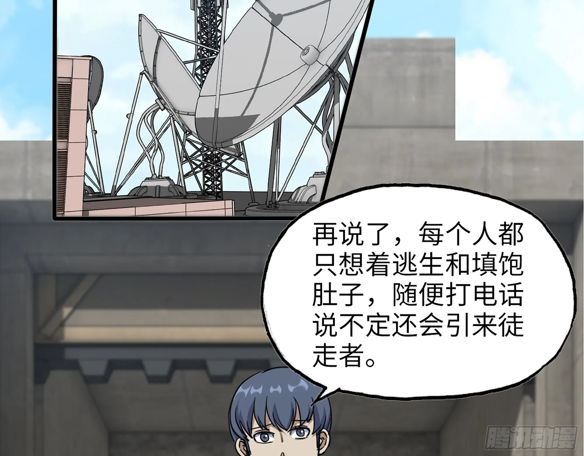 611- 前往公司 第34页
