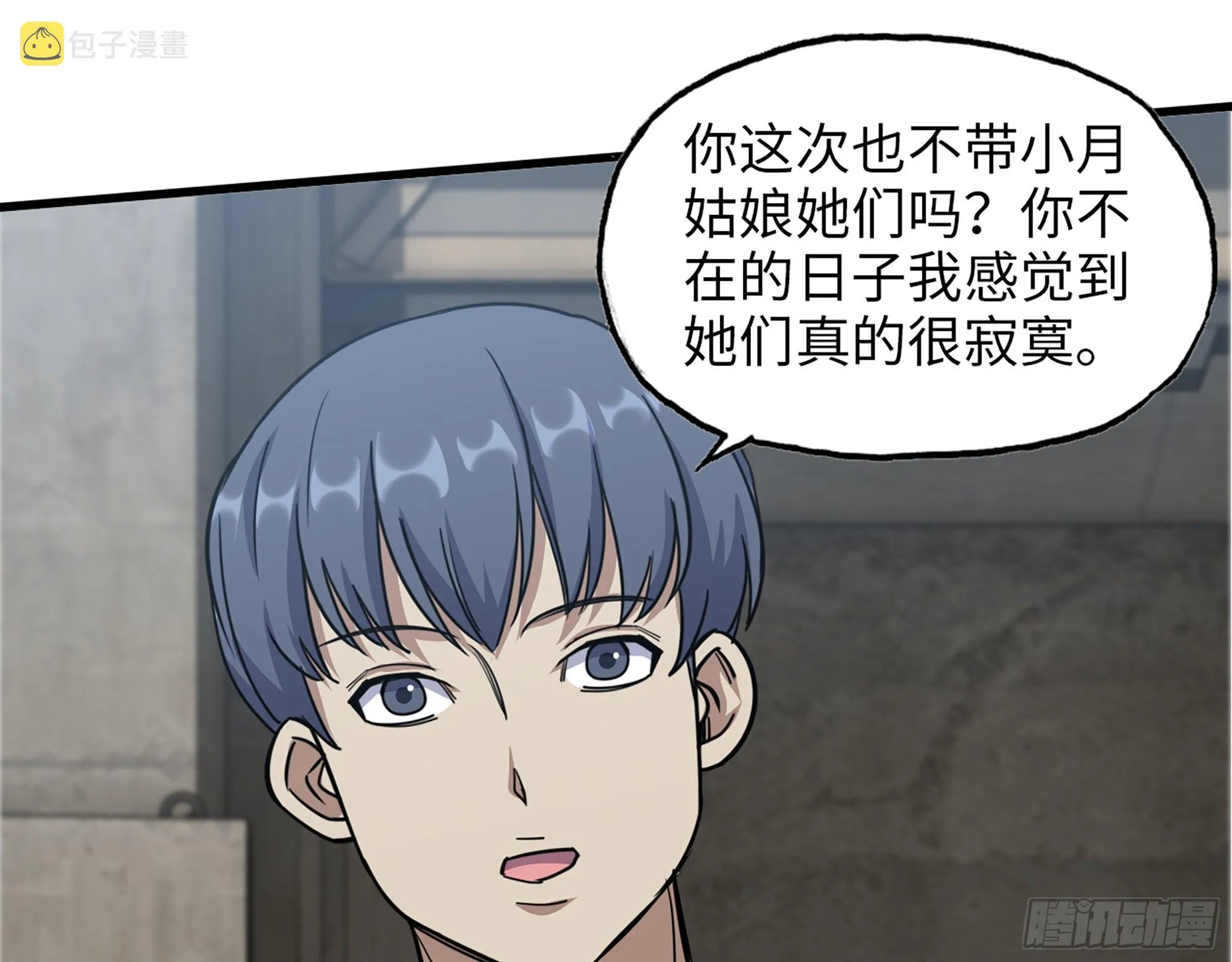 611- 前往公司 第38页