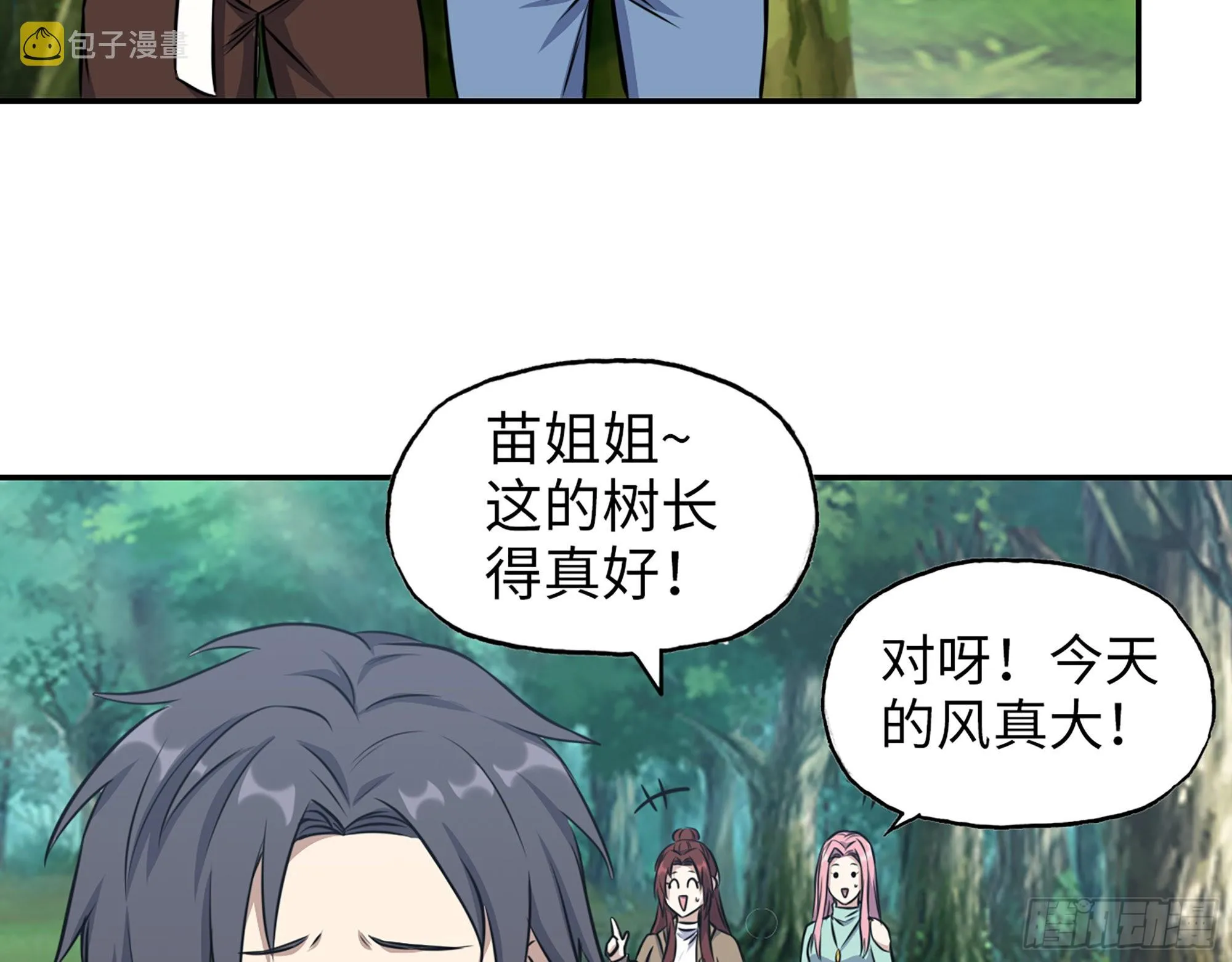 611- 前往公司 第48页