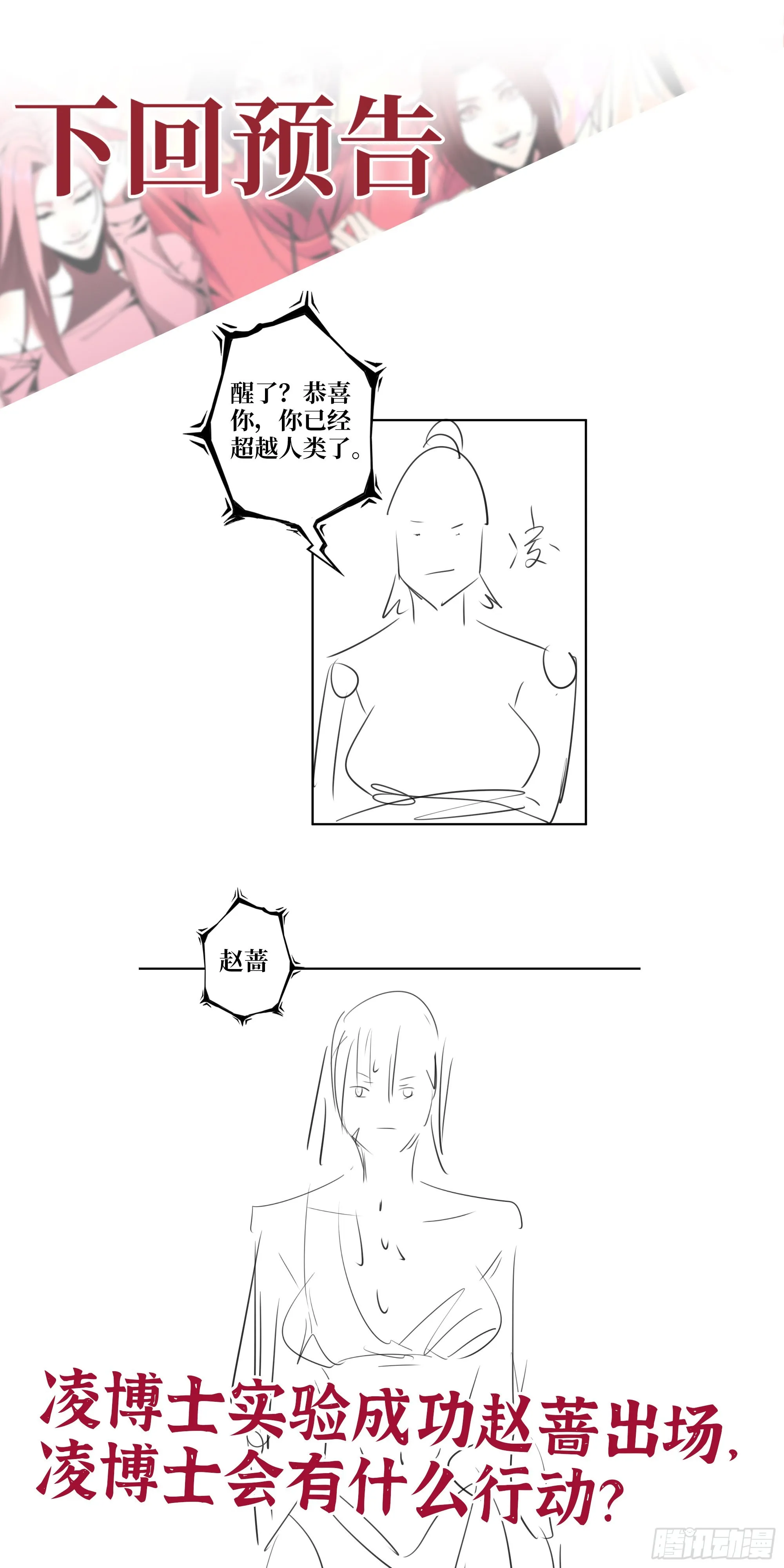 611- 前往公司 第73页