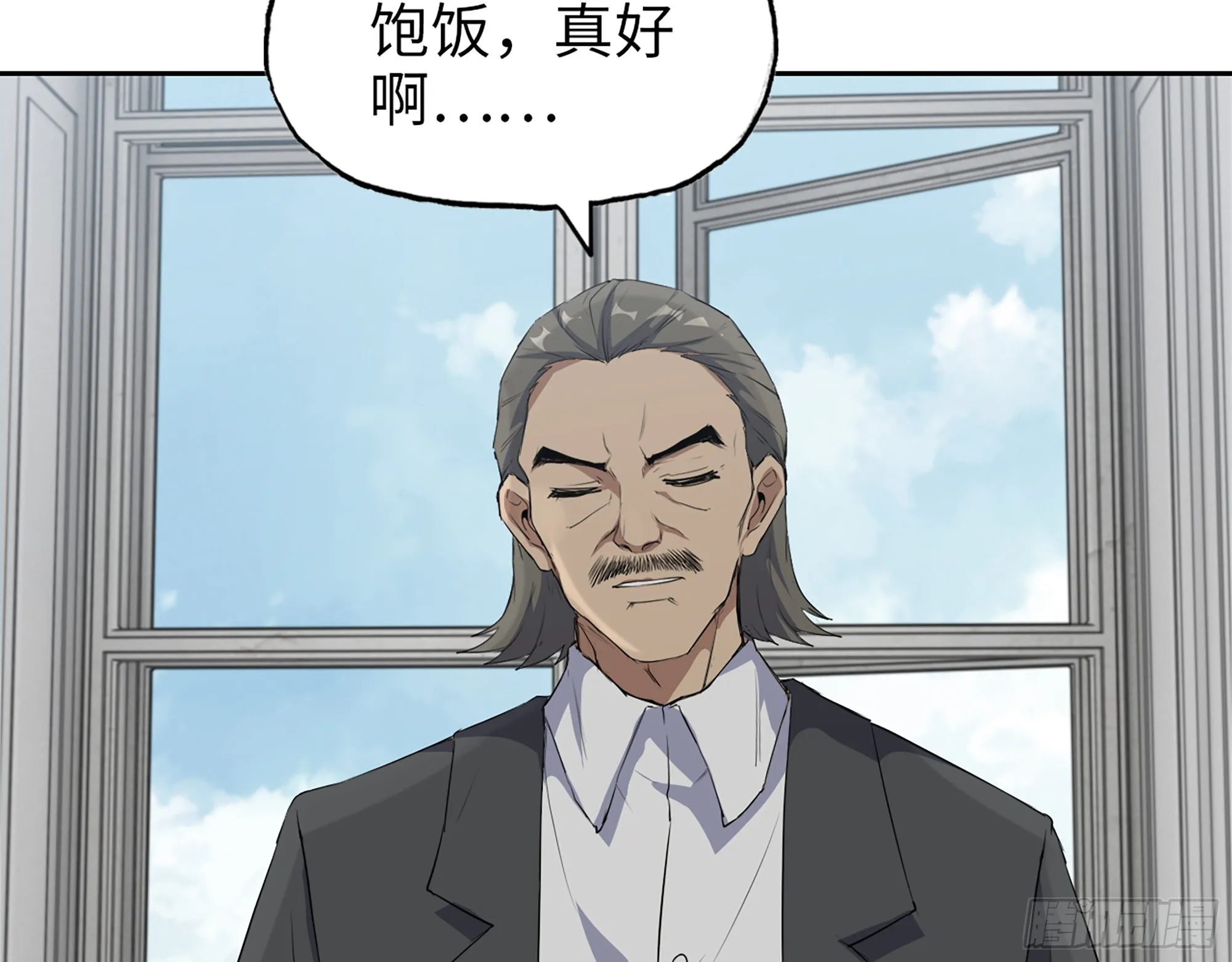 610- 猜疑 第5页