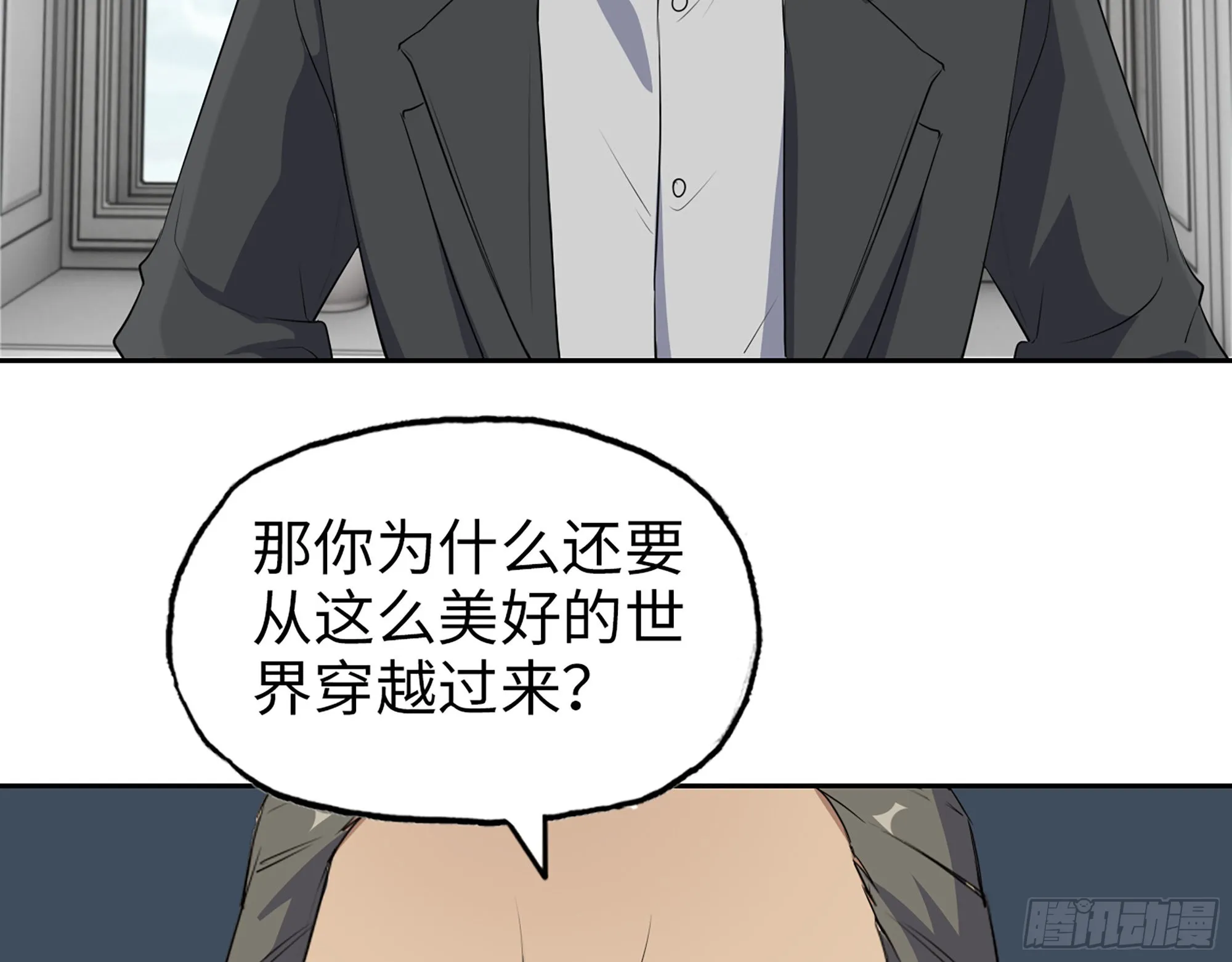 610- 猜疑 第6页