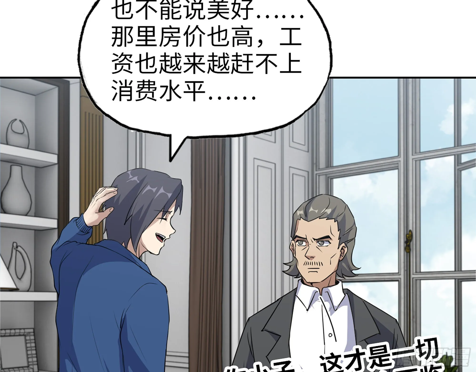 610- 猜疑 第8页