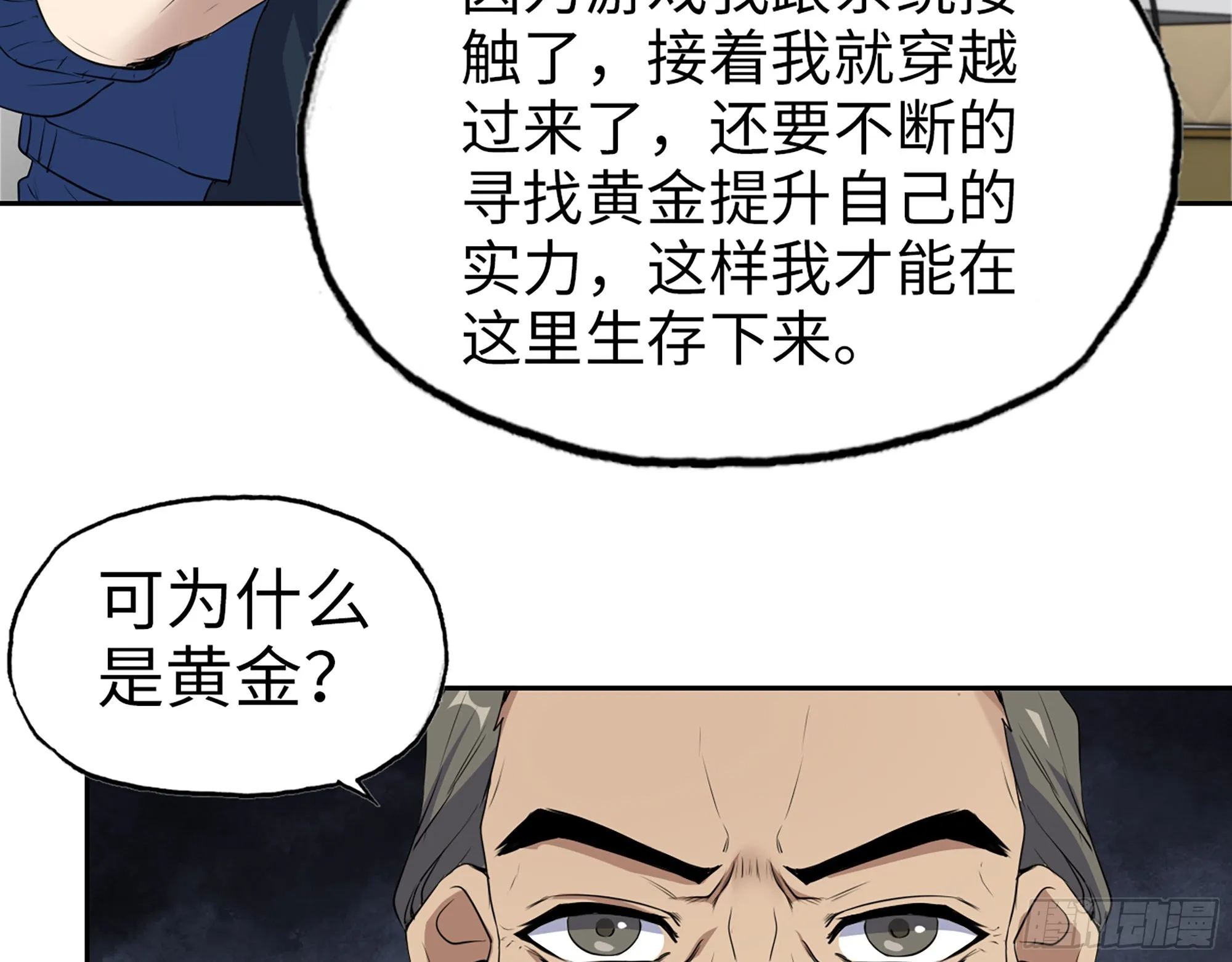 610- 猜疑 第11页