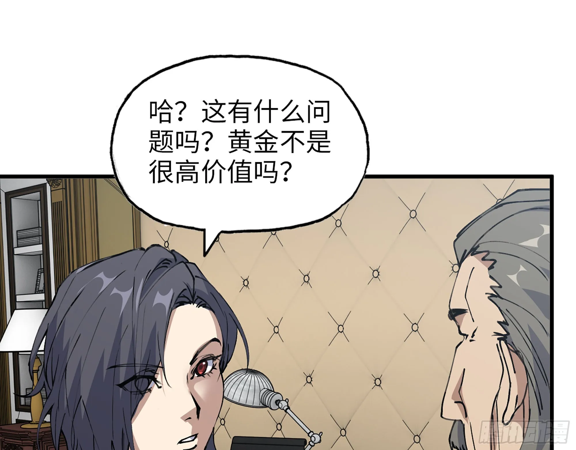 610- 猜疑 第13页