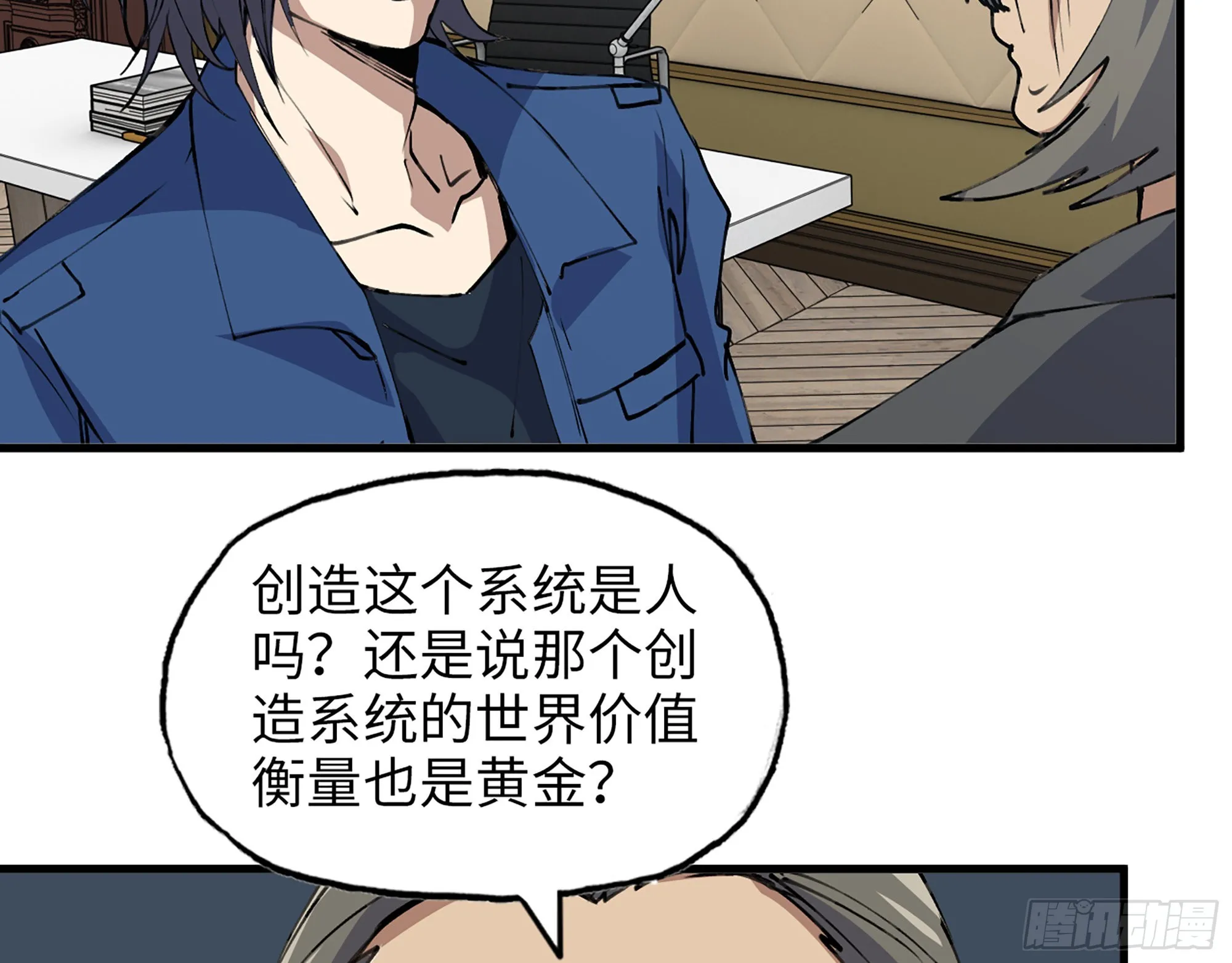 610- 猜疑 第14页