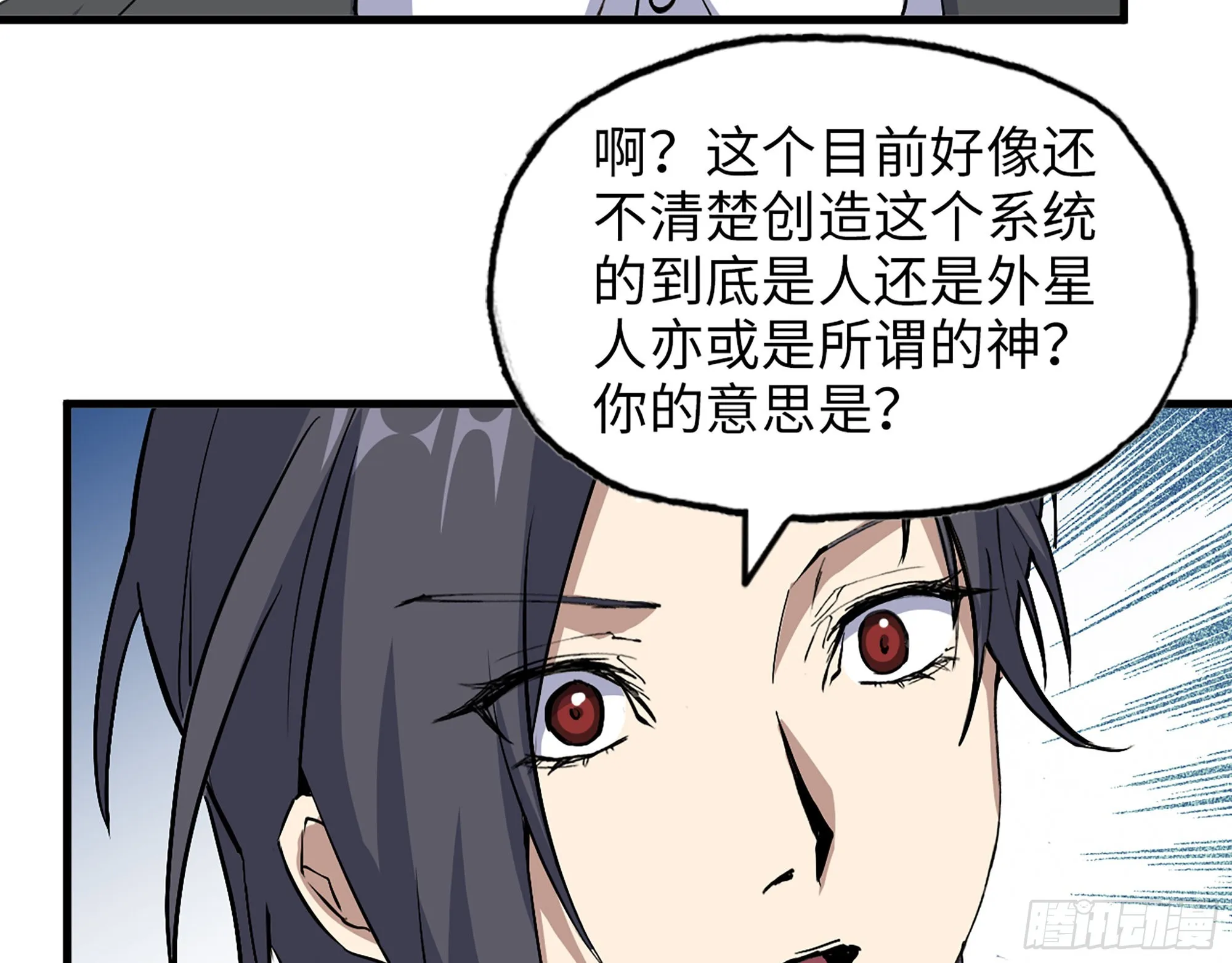 610- 猜疑 第16页