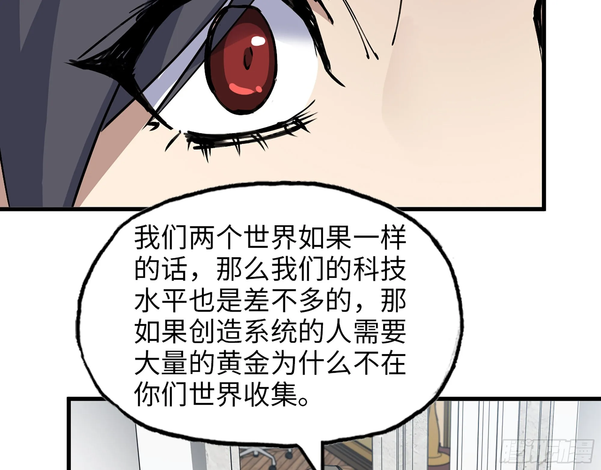 610- 猜疑 第20页