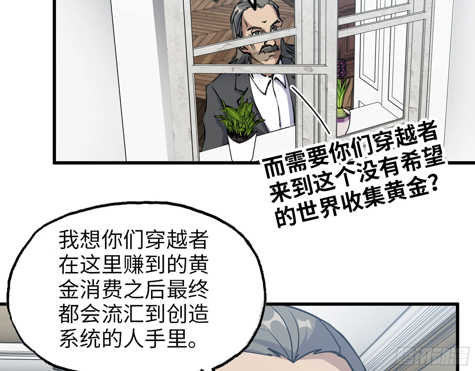 610- 猜疑 第21页