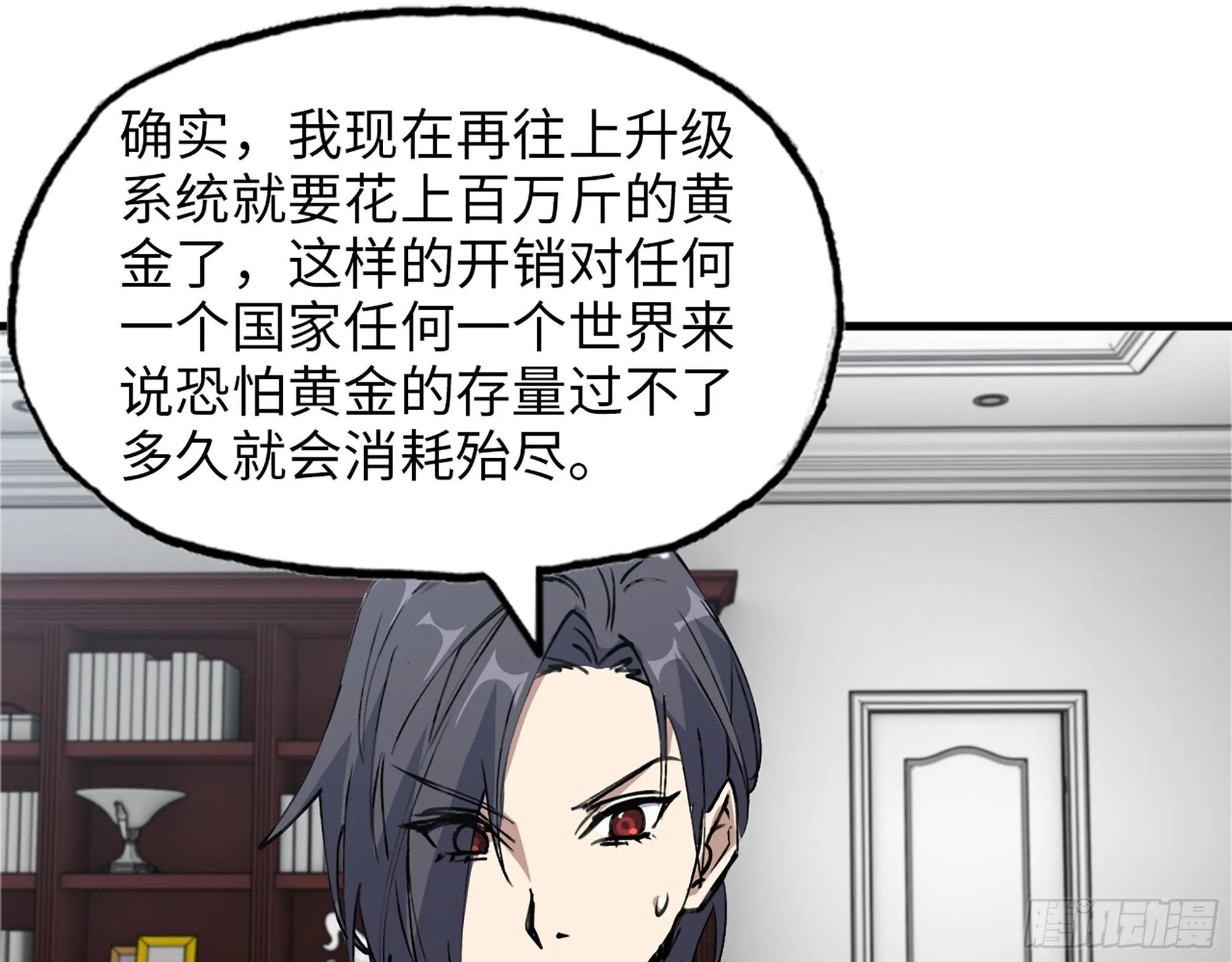 610- 猜疑 第23页