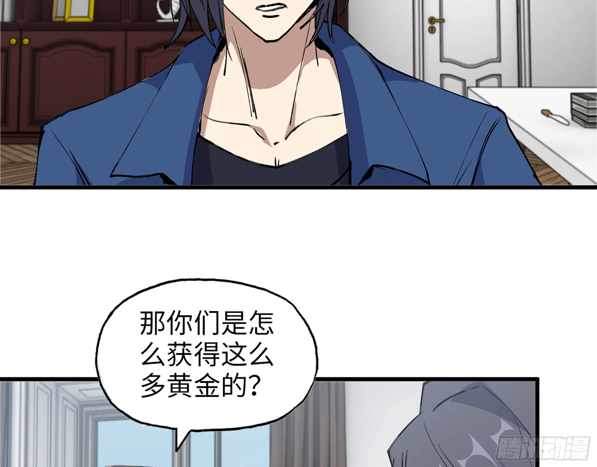 610- 猜疑 第24页