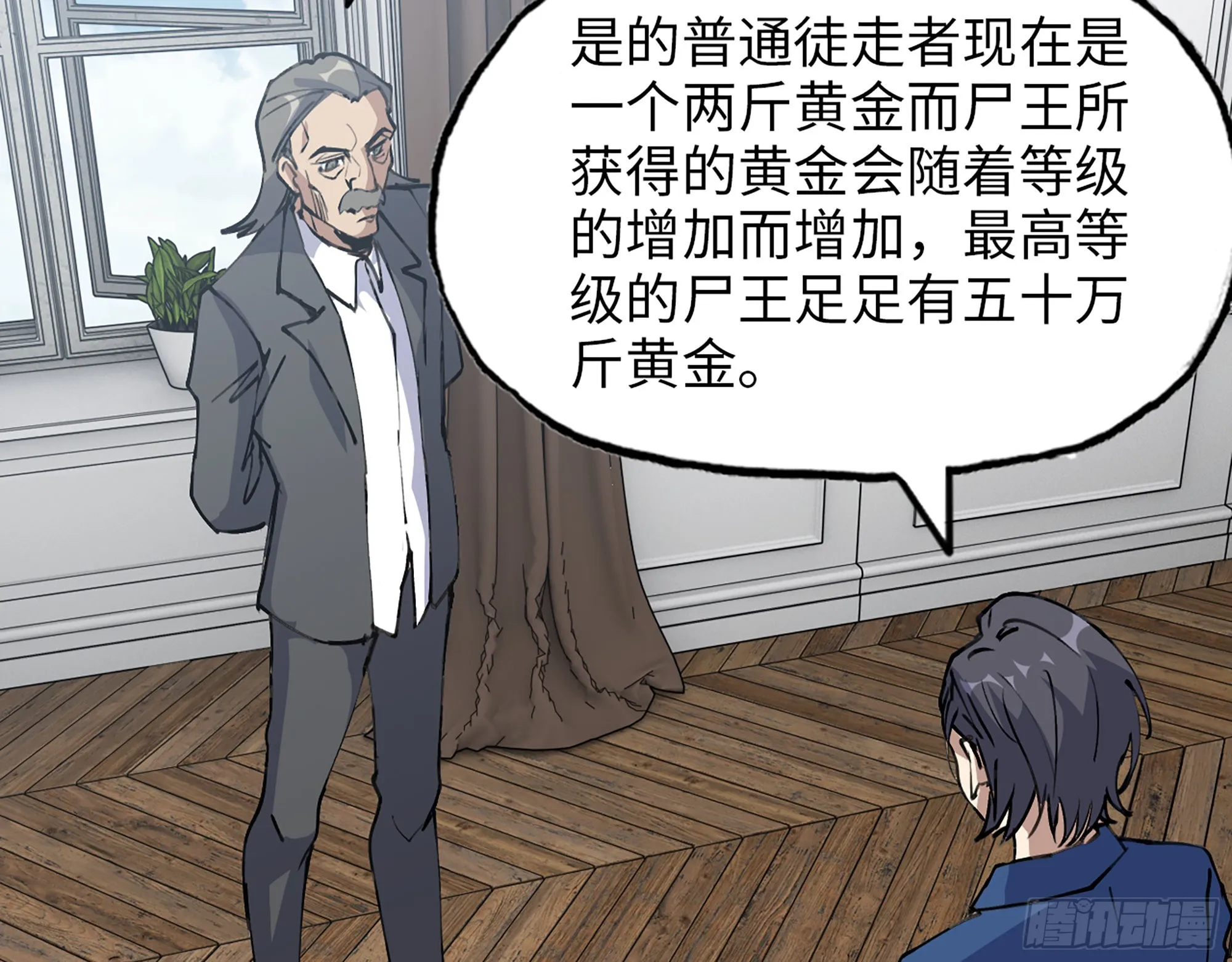610- 猜疑 第28页
