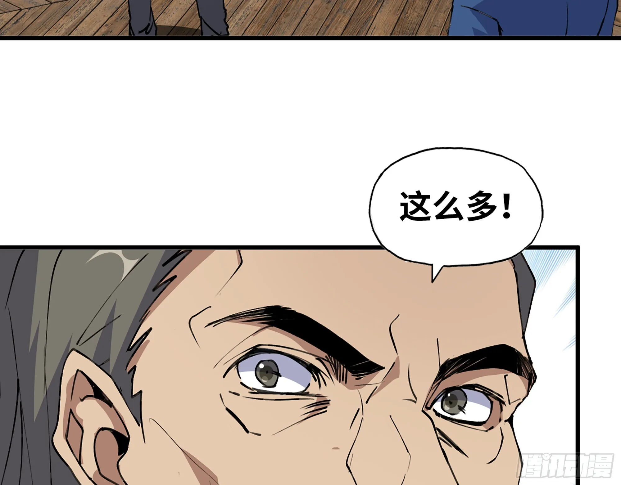 610- 猜疑 第29页