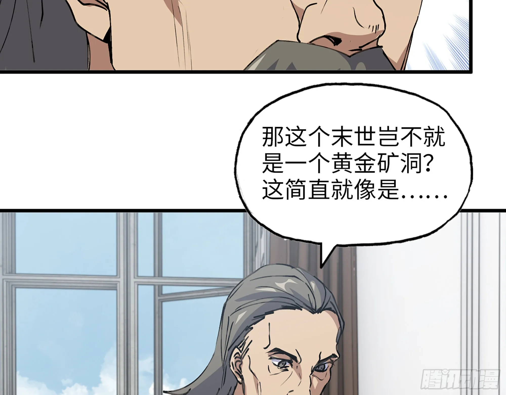 610- 猜疑 第30页