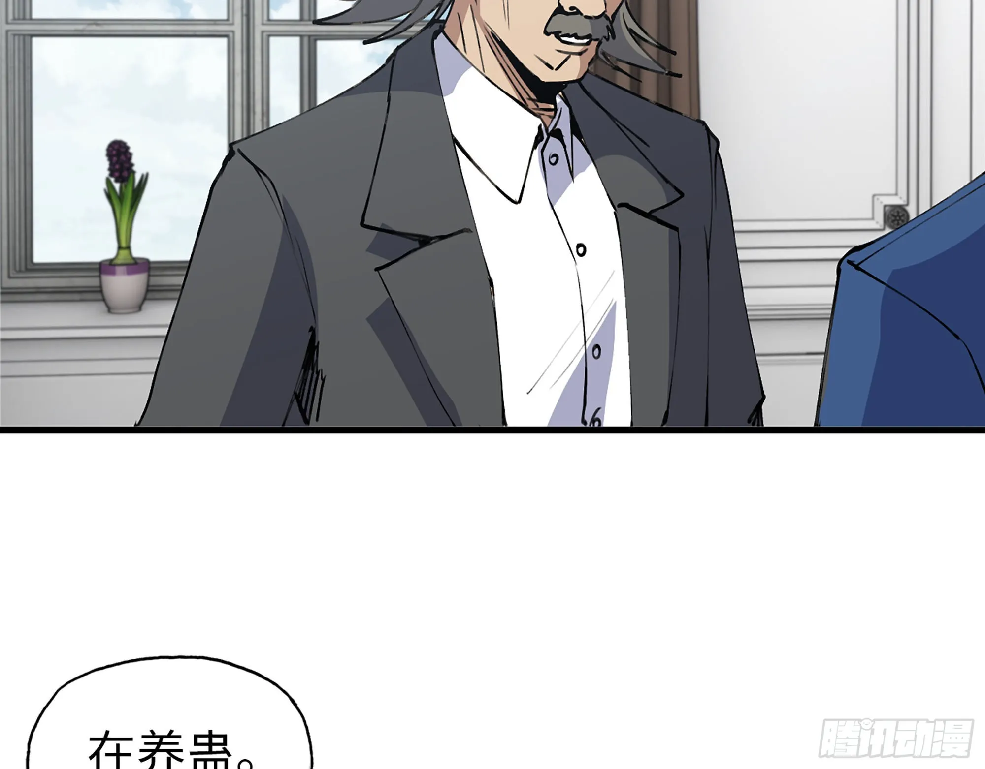 610- 猜疑 第31页