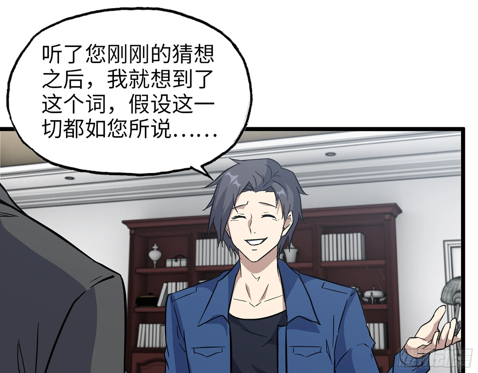 610- 猜疑 第33页