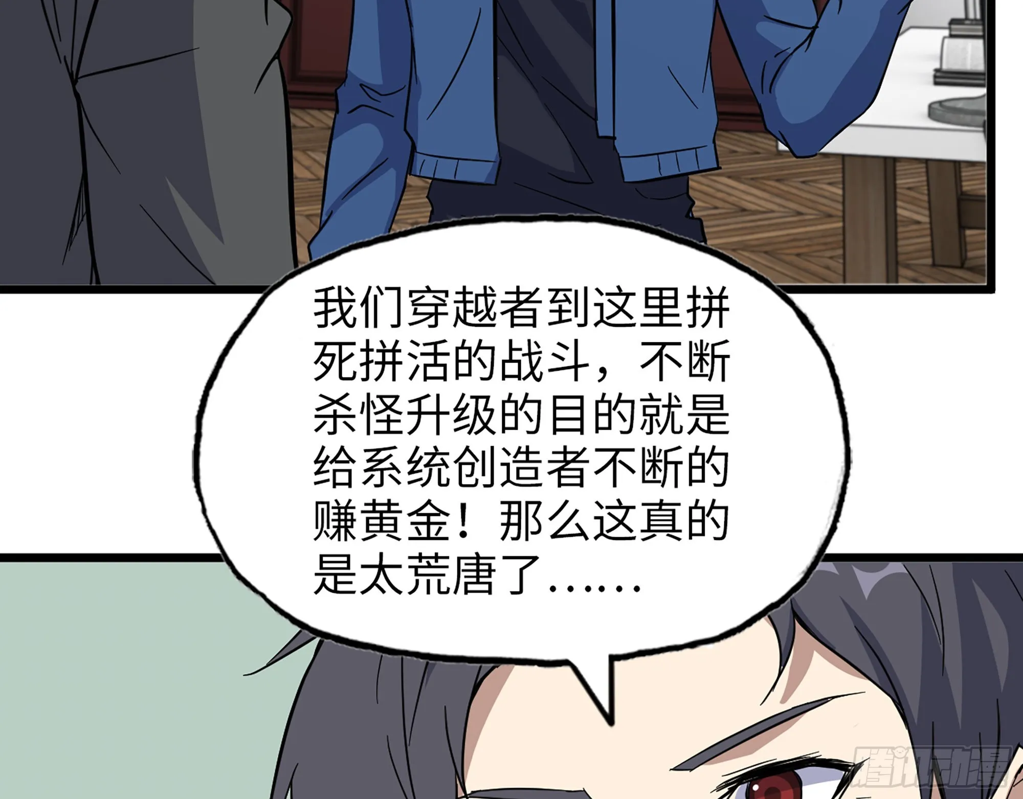 610- 猜疑 第34页