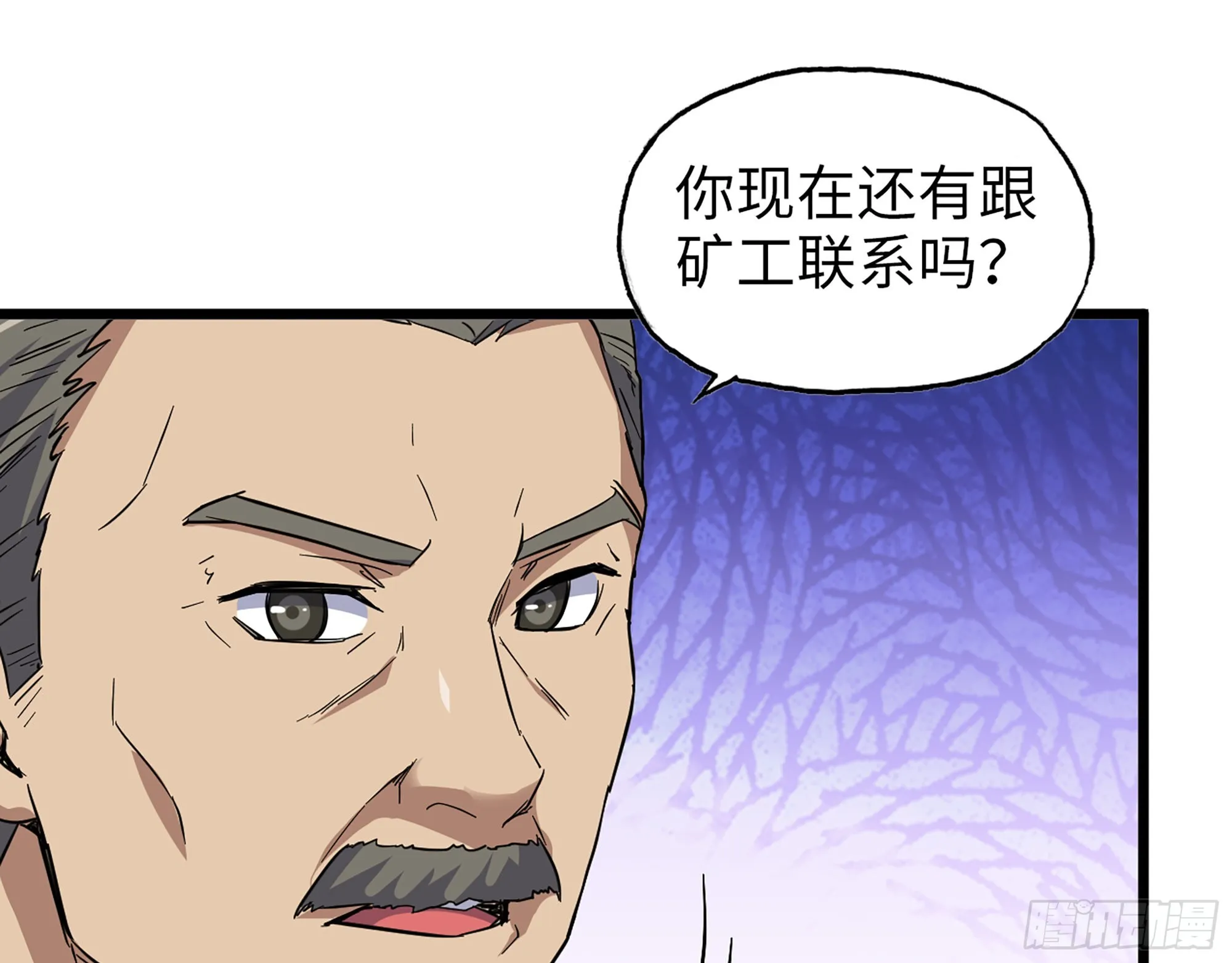 610- 猜疑 第36页