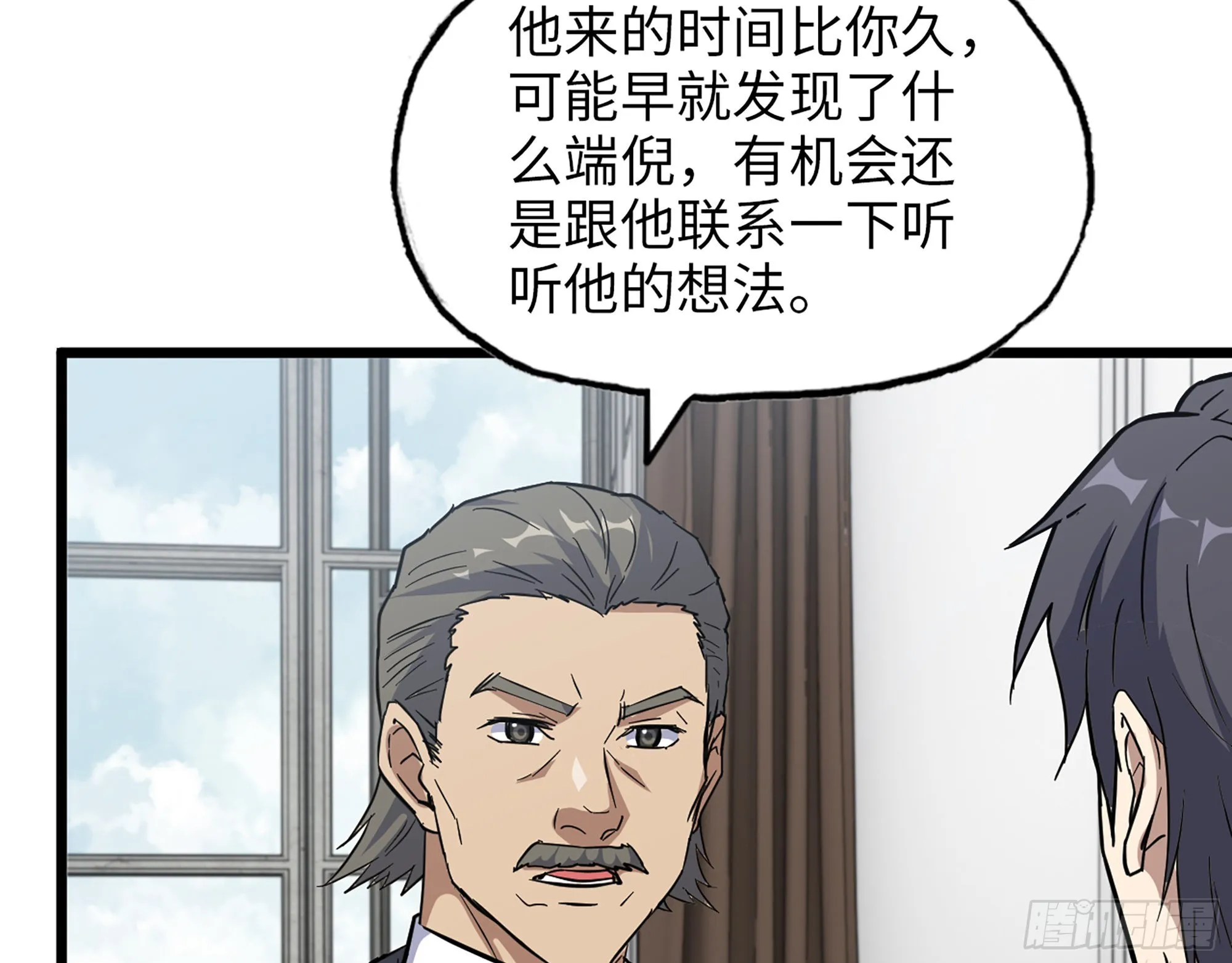 610- 猜疑 第39页