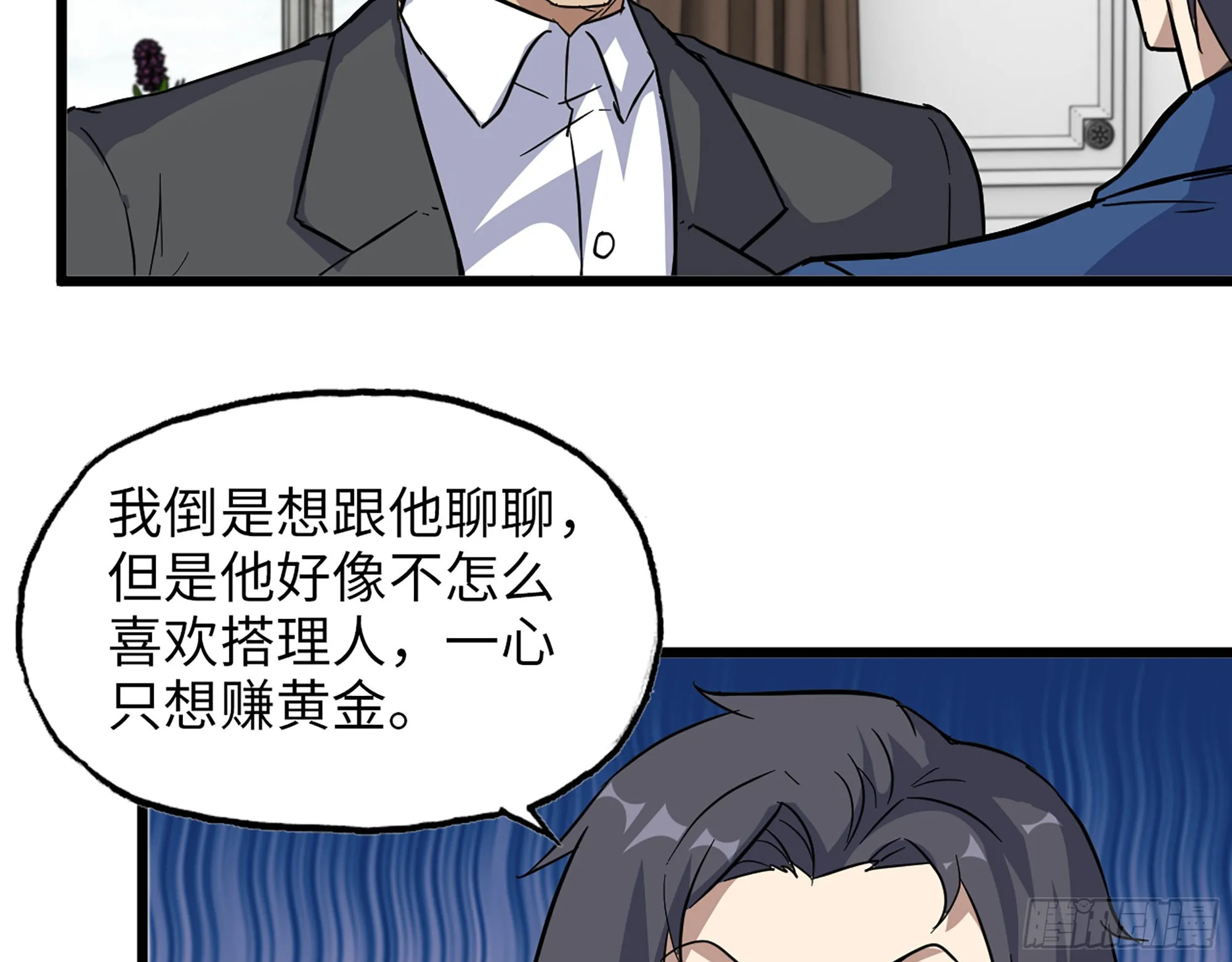 610- 猜疑 第40页