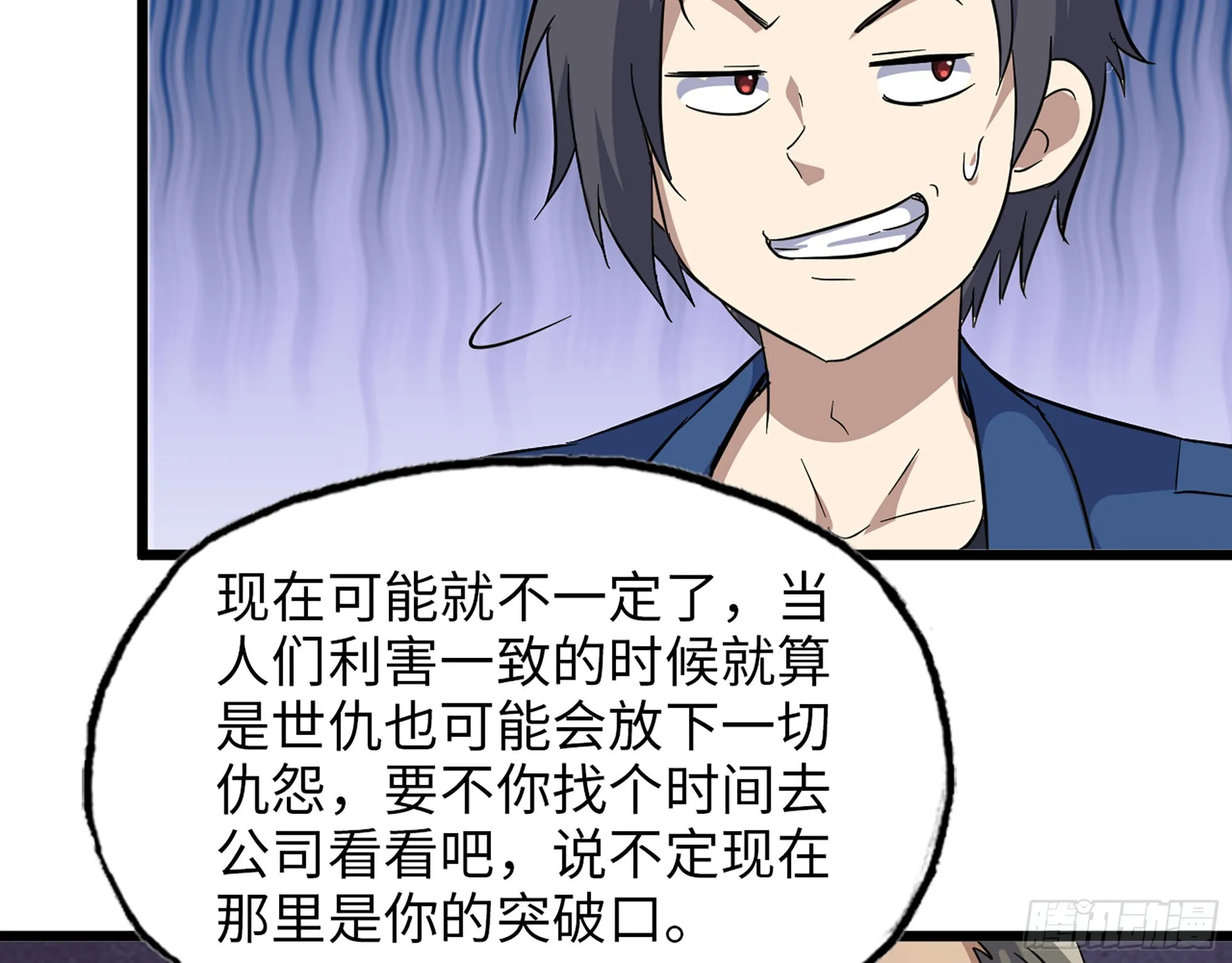 610- 猜疑 第41页