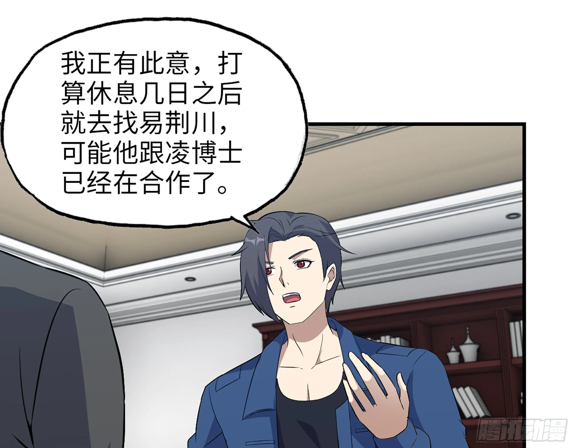 610- 猜疑 第43页