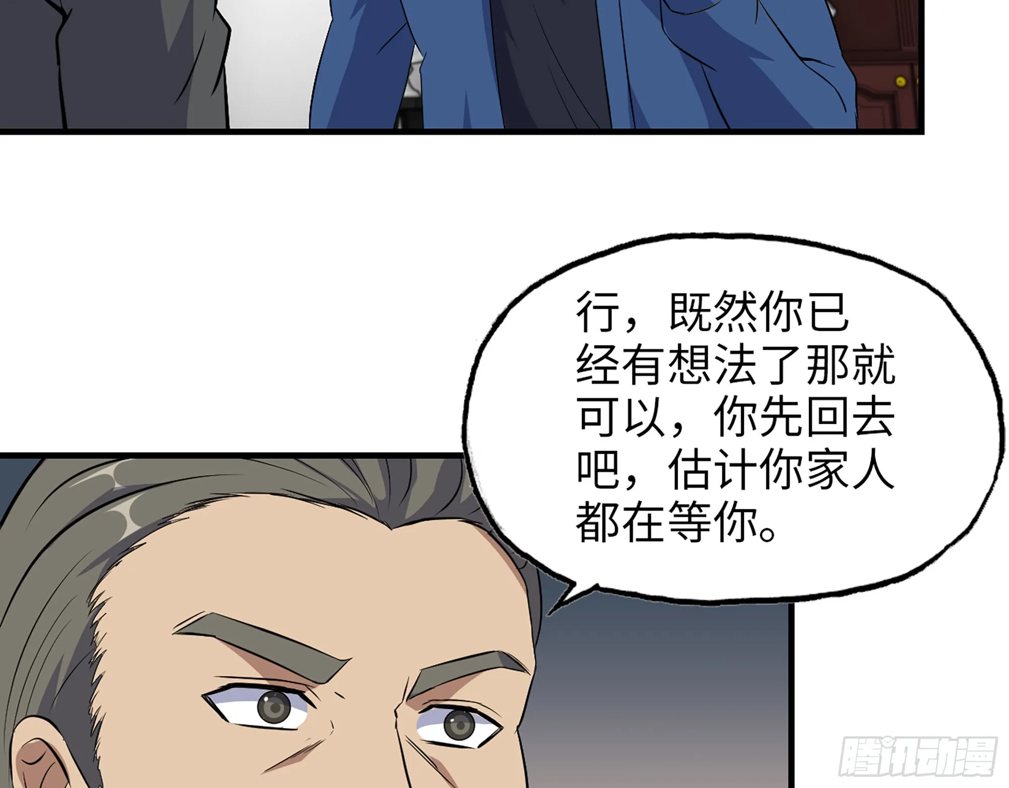 610- 猜疑 第44页