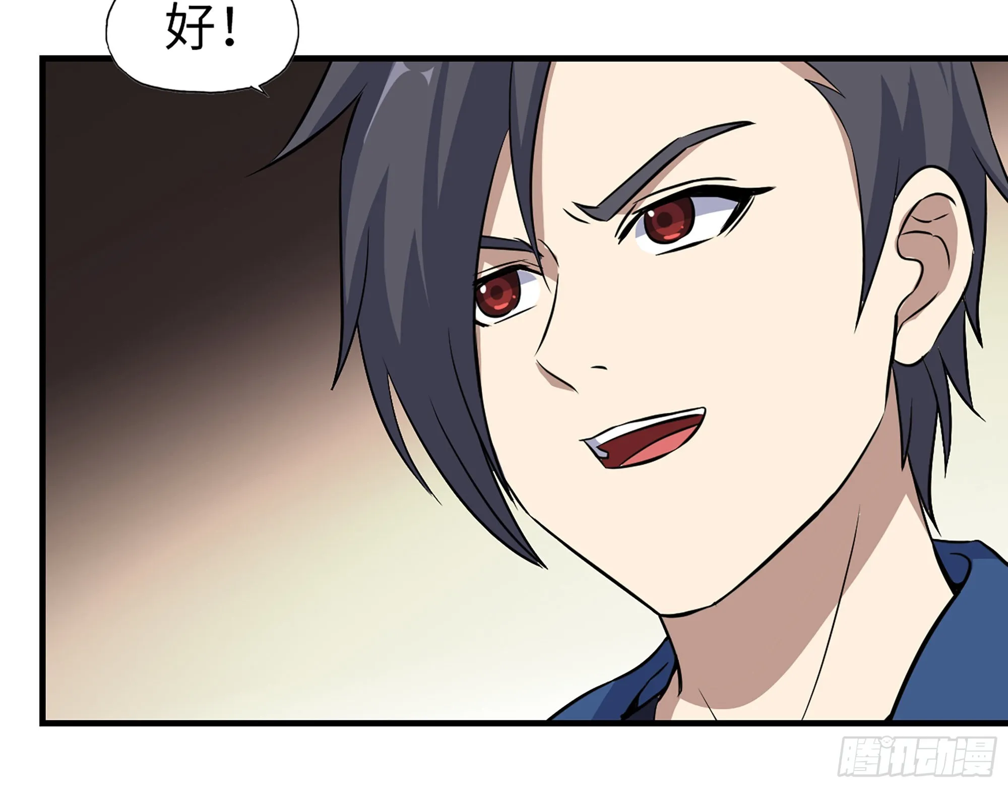 610- 猜疑 第46页