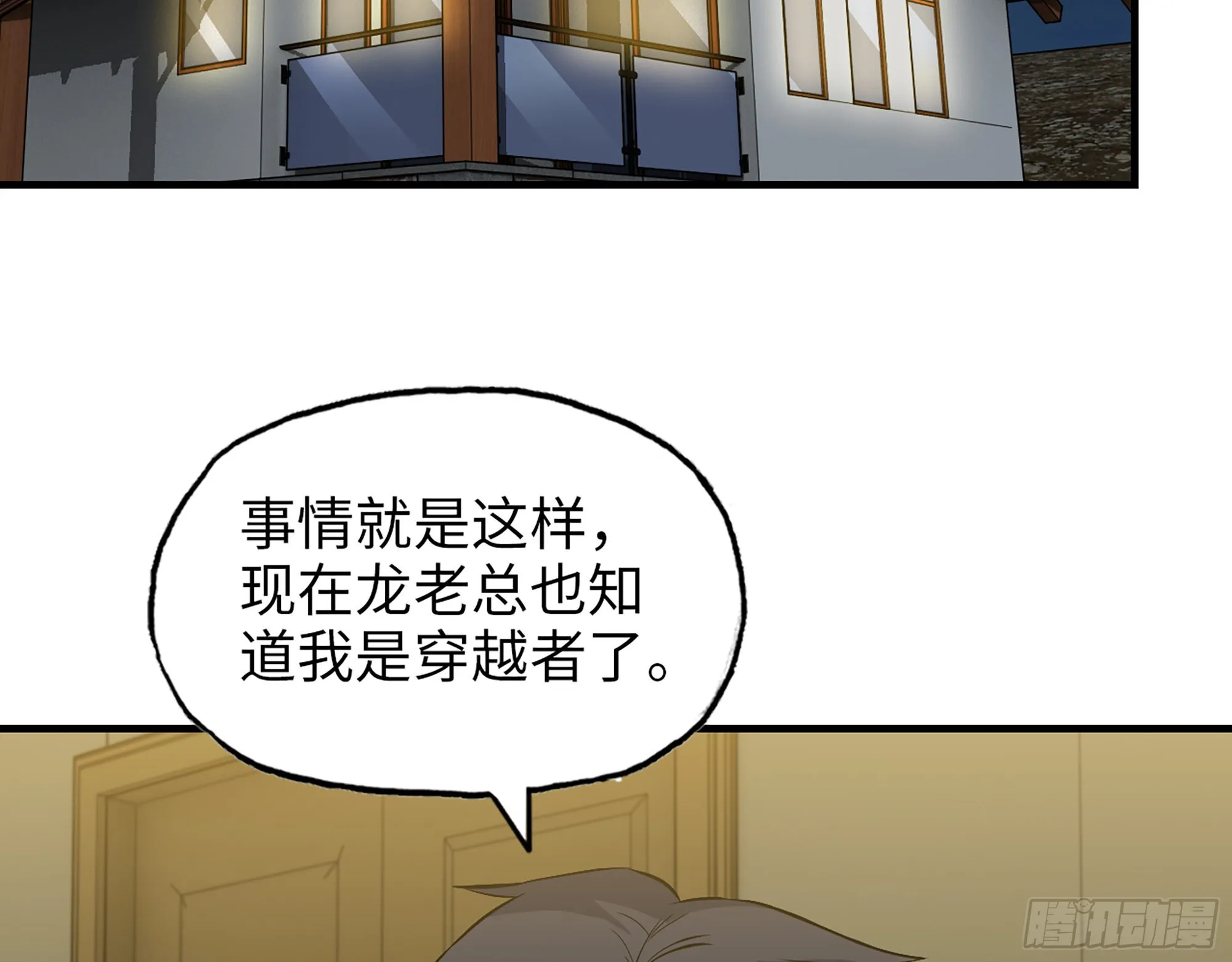 610- 猜疑 第48页