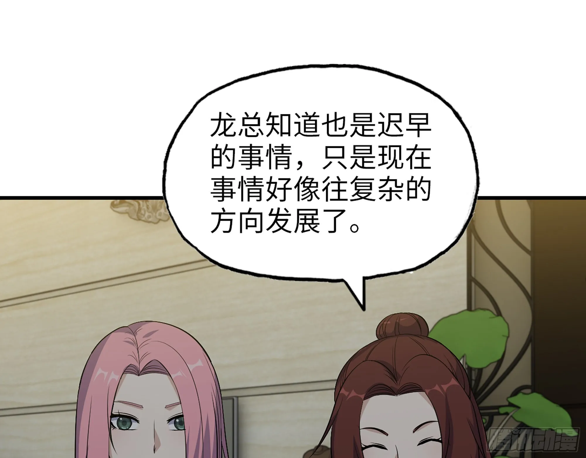 610- 猜疑 第50页