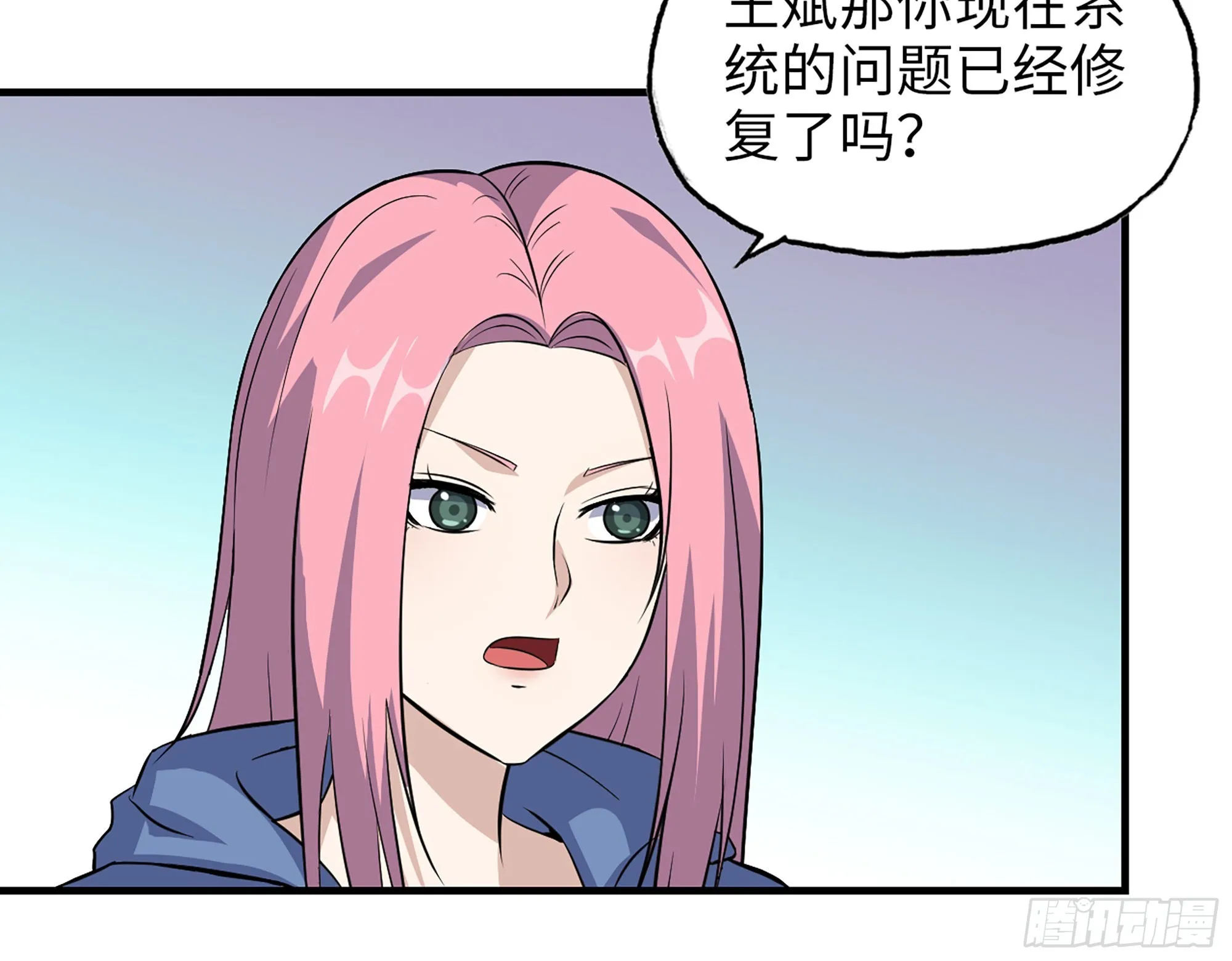 610- 猜疑 第52页