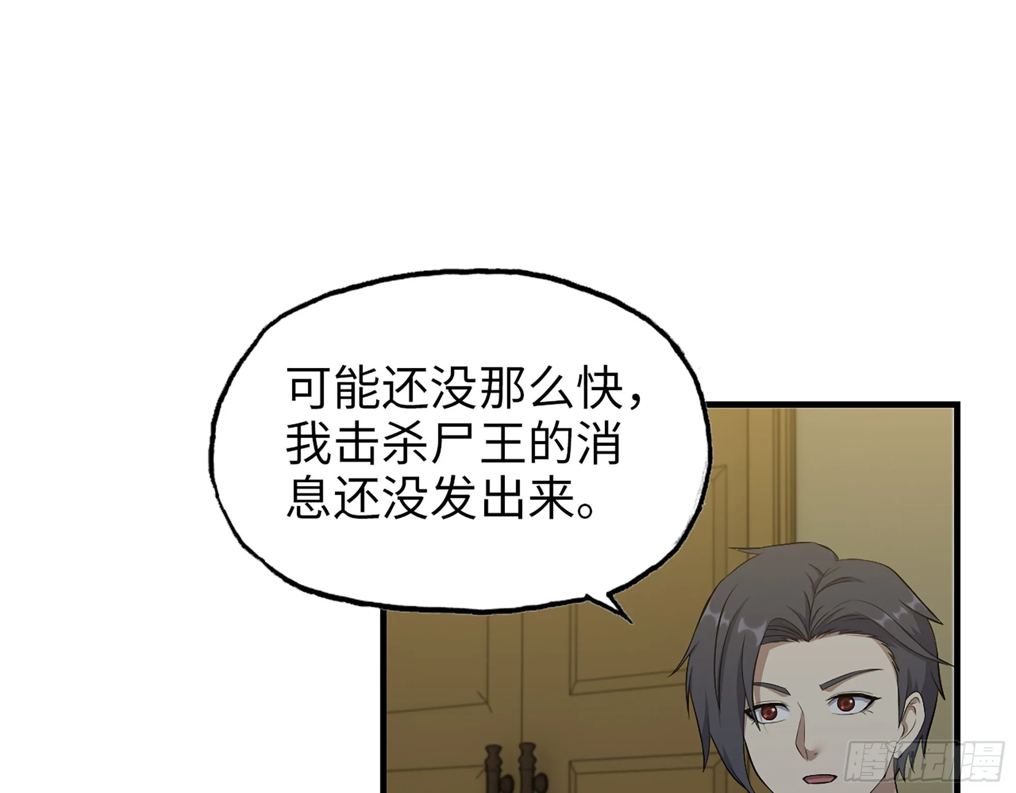 610- 猜疑 第53页