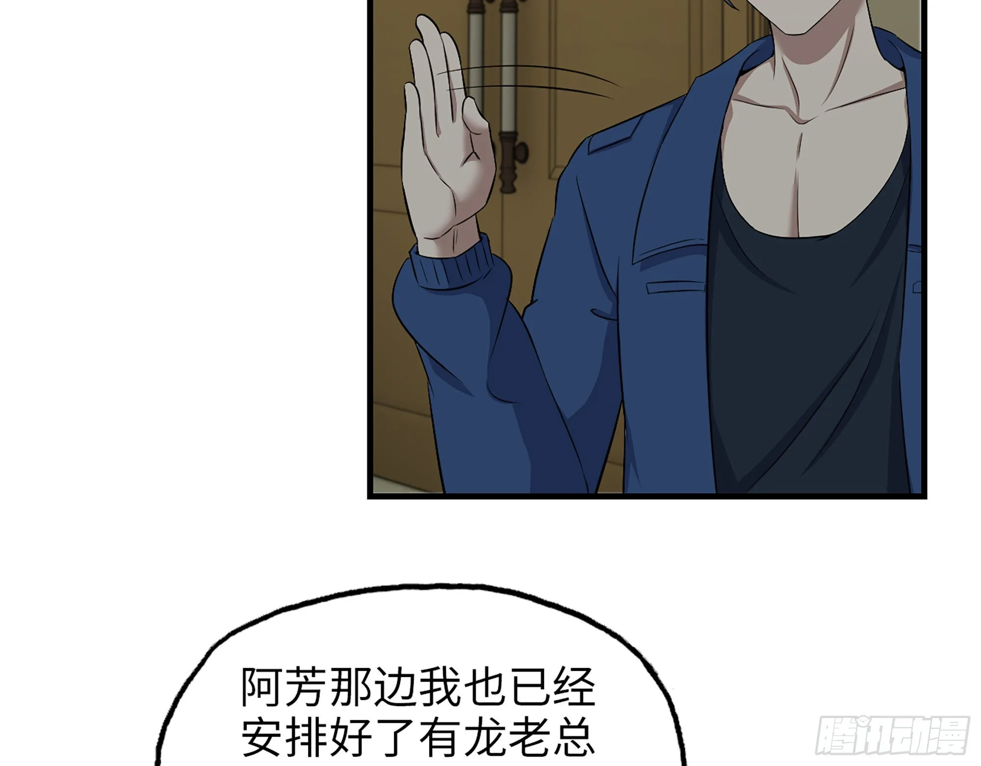 610- 猜疑 第54页