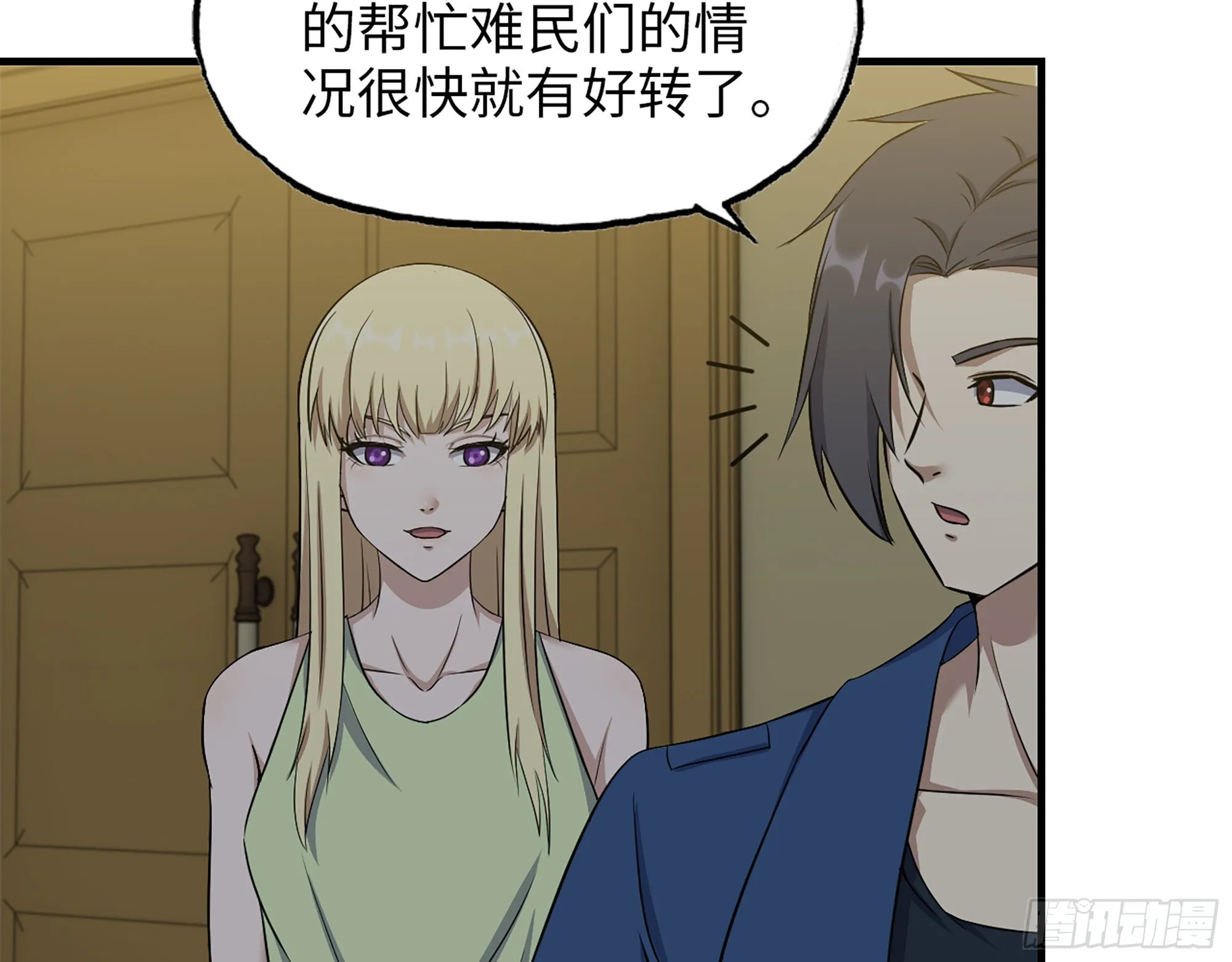 610- 猜疑 第55页