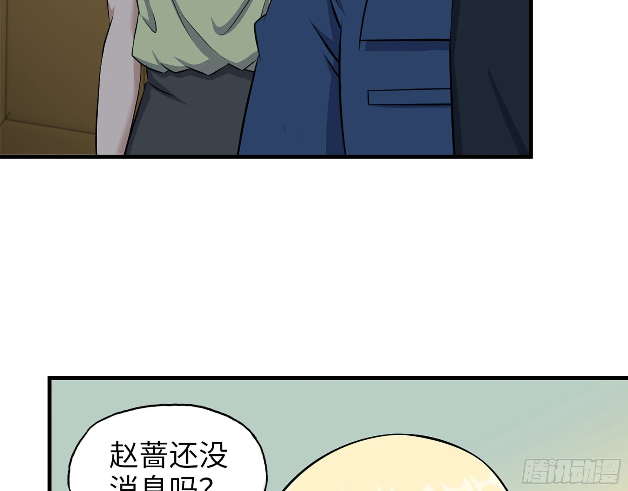 610- 猜疑 第56页