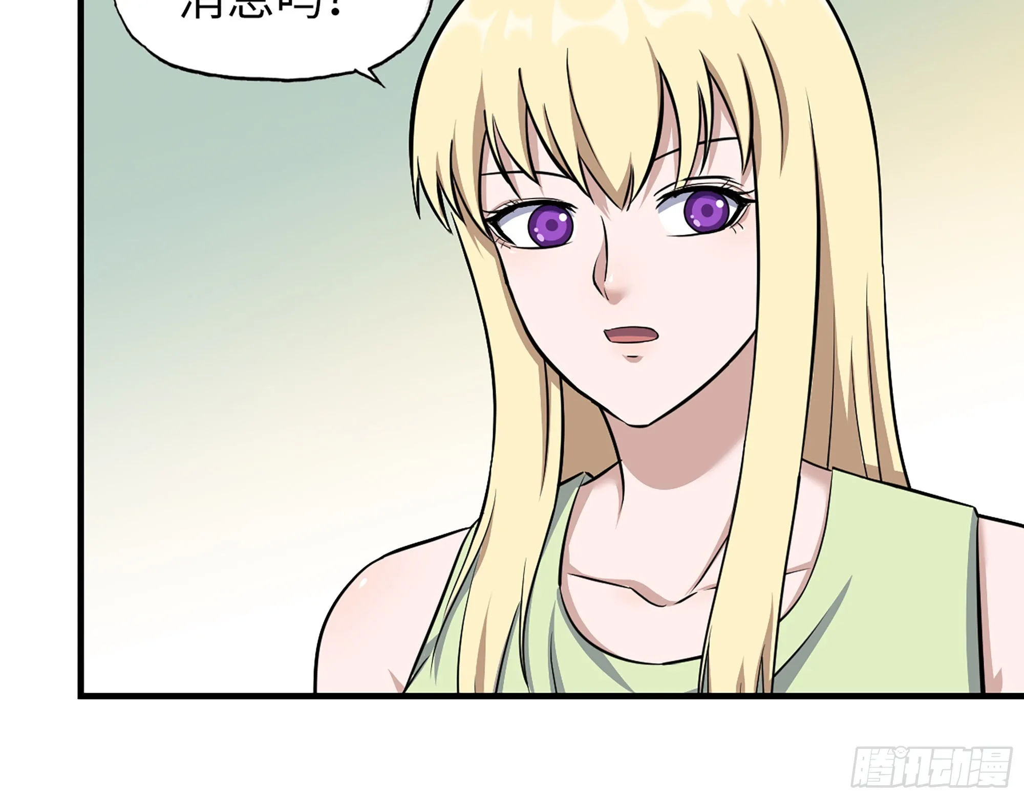 610- 猜疑 第57页
