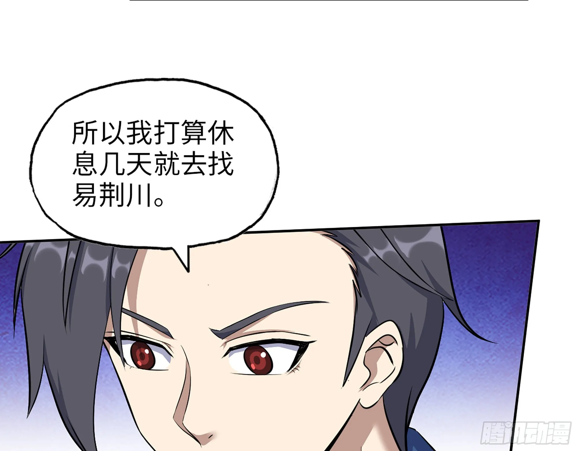 610- 猜疑 第60页