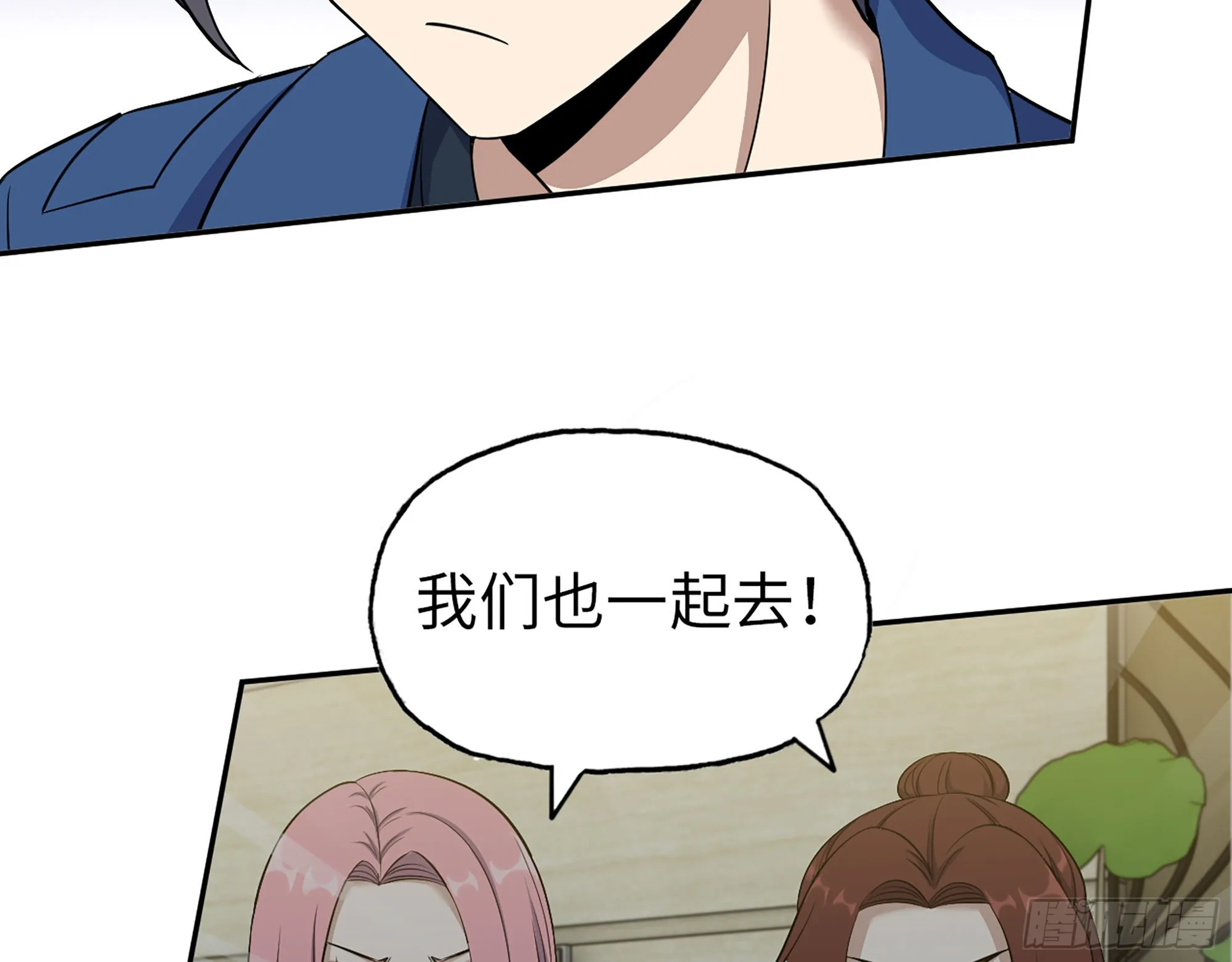 610- 猜疑 第61页