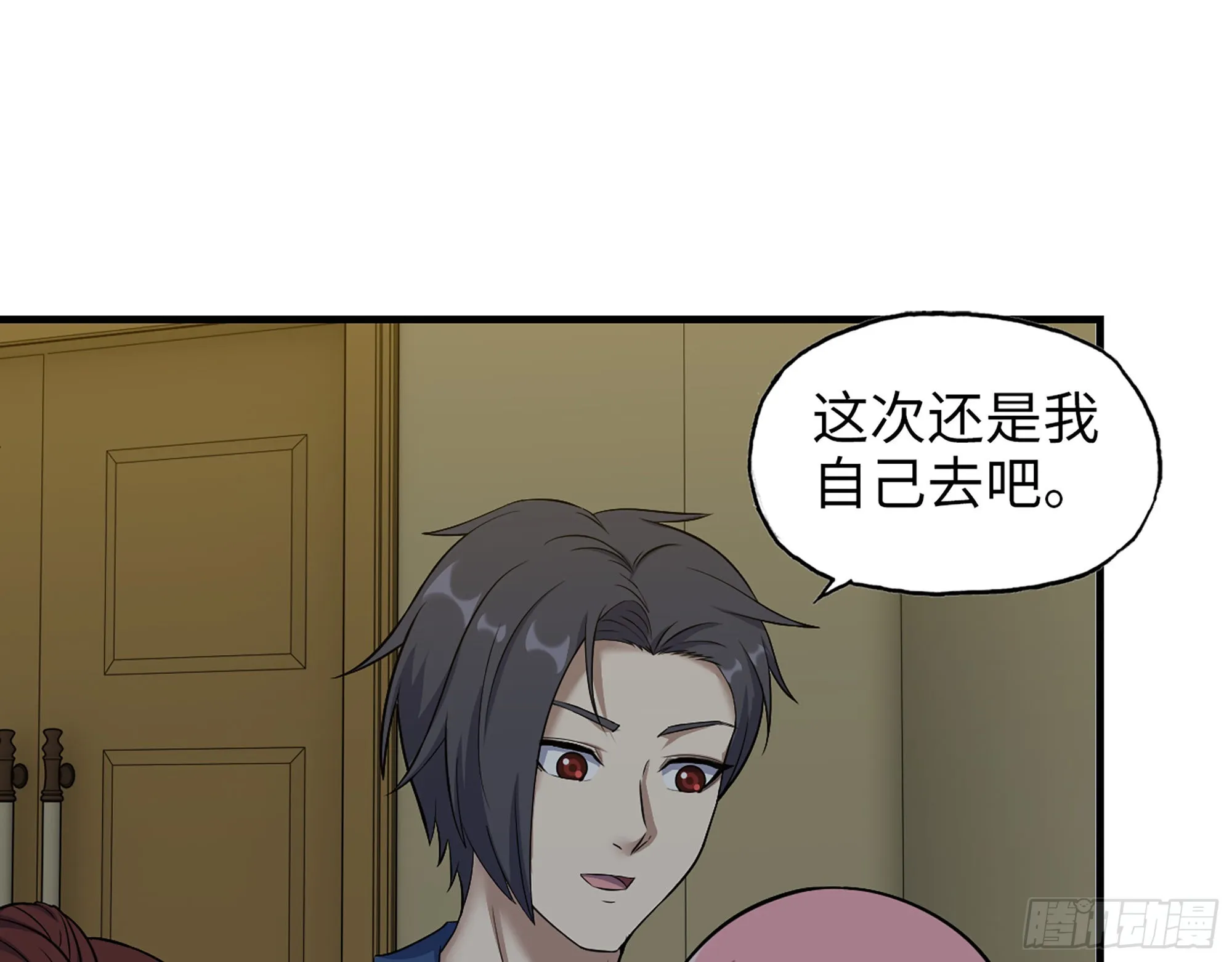 610- 猜疑 第63页