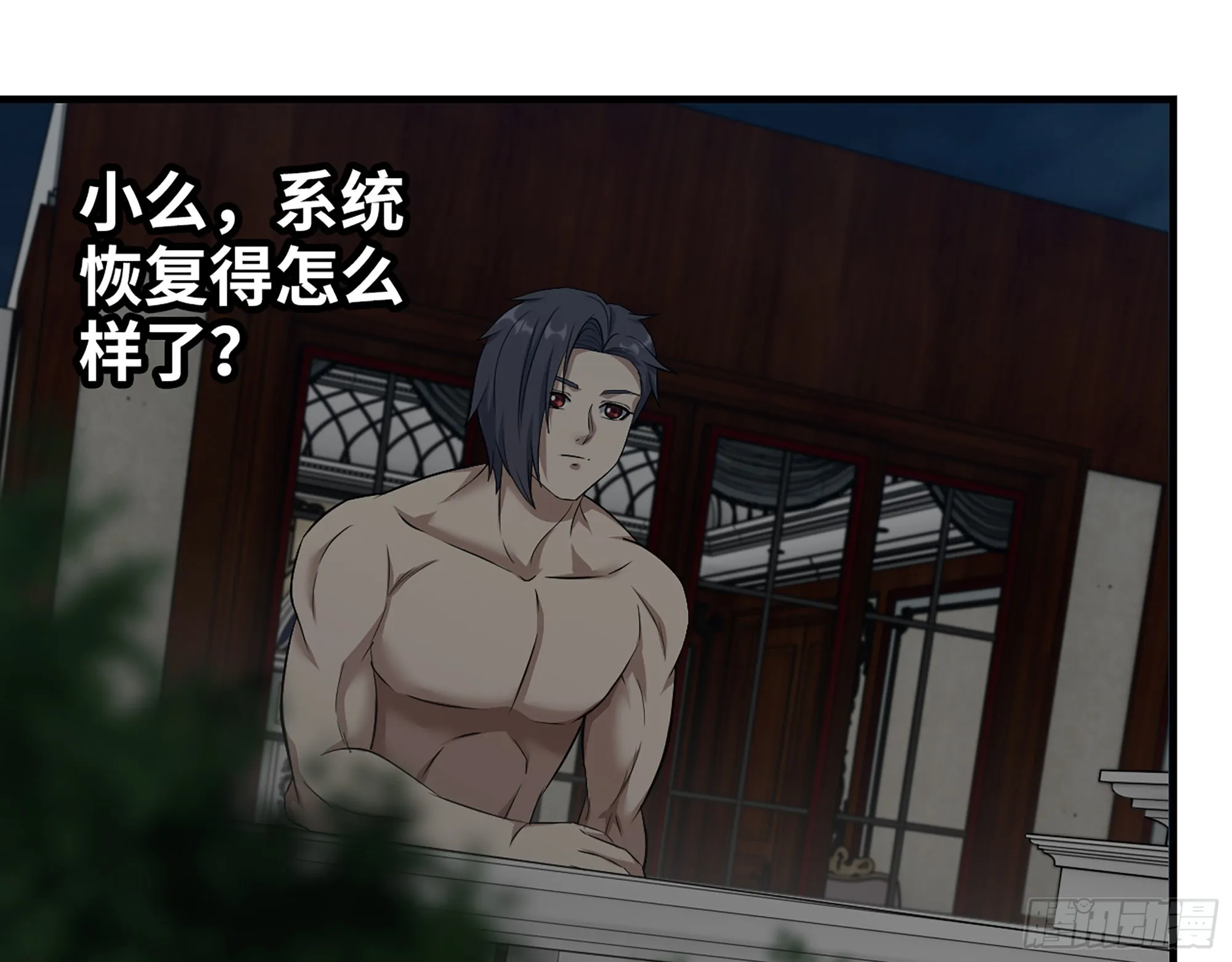 610- 猜疑 第68页