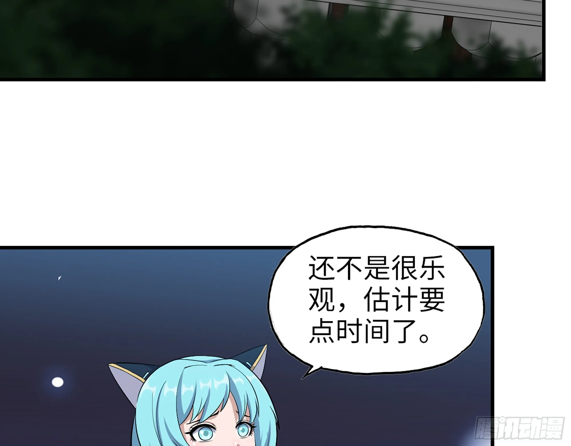 610- 猜疑 第69页