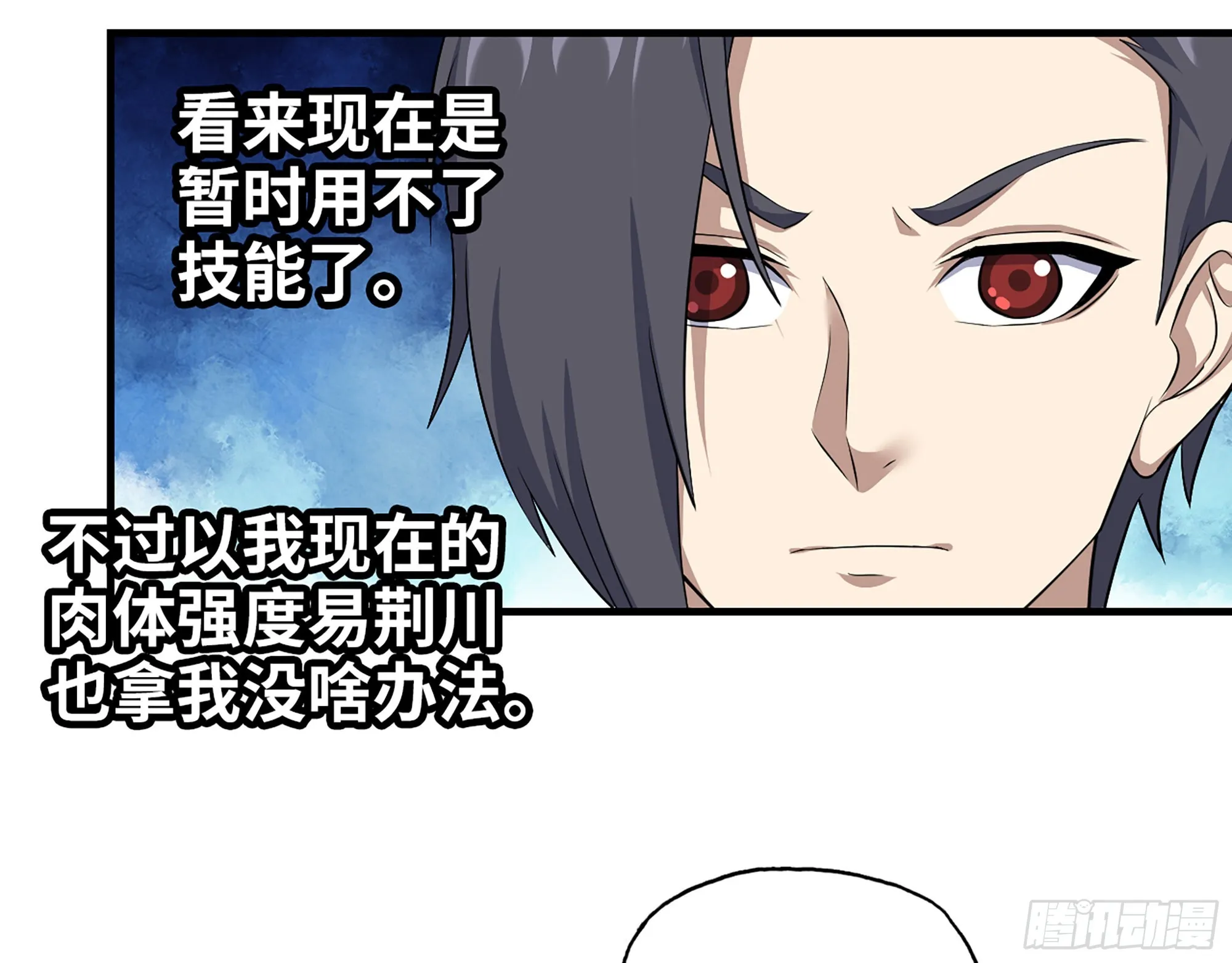 610- 猜疑 第71页
