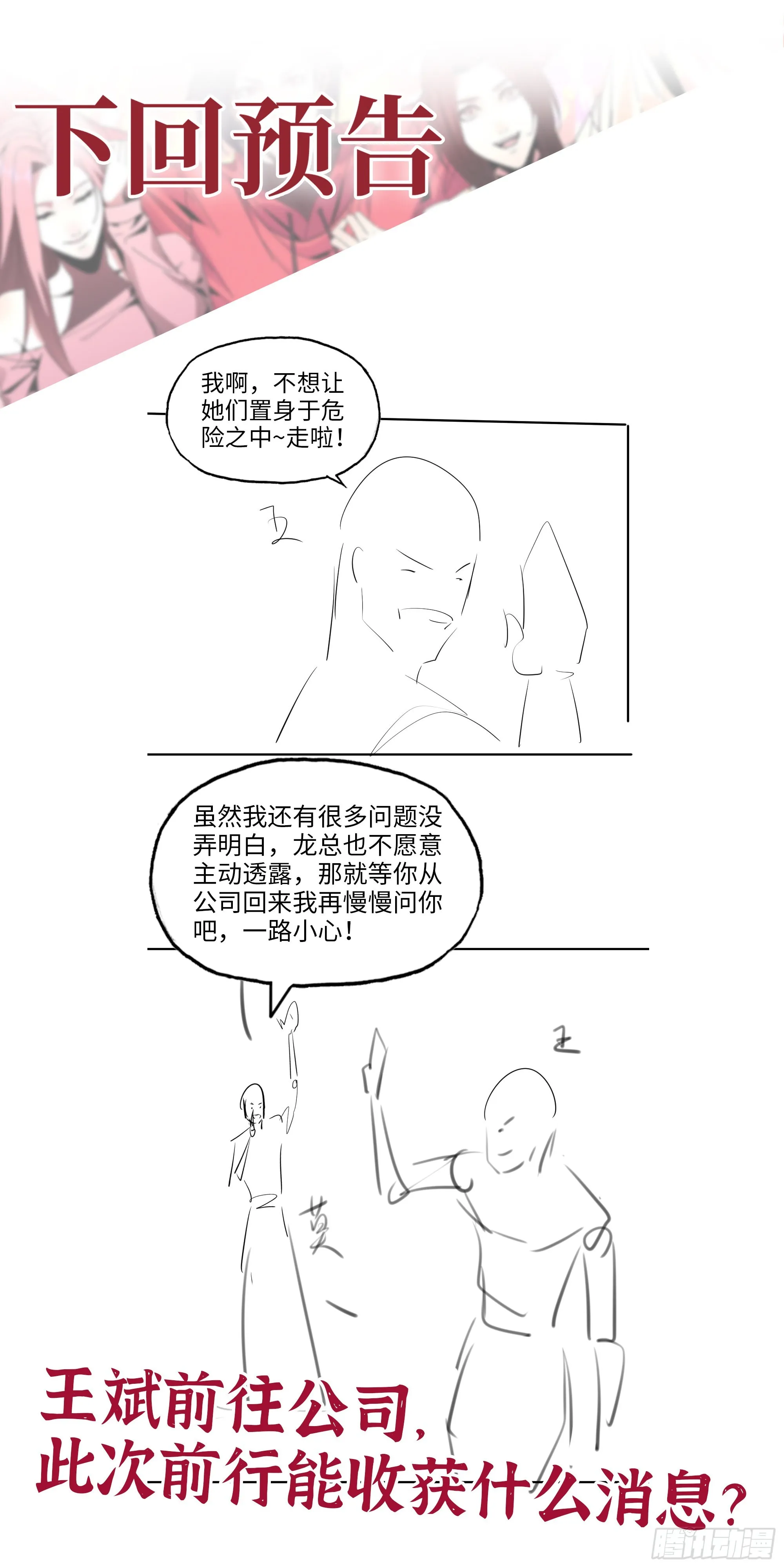 610- 猜疑 第73页