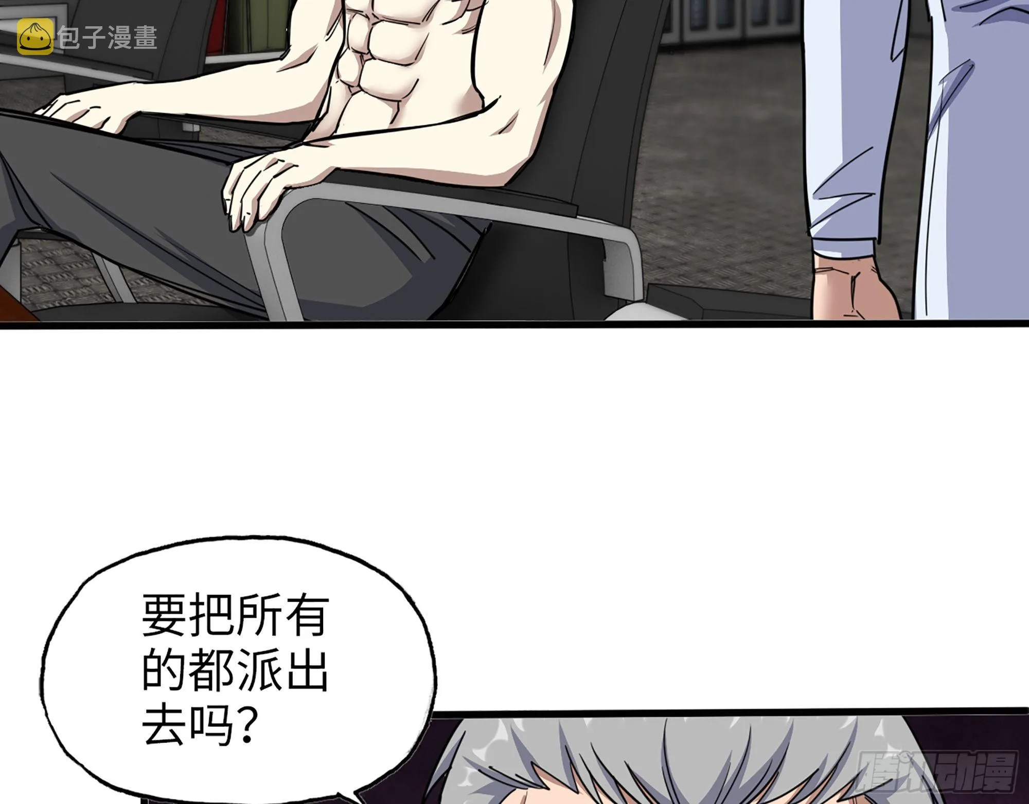613- 拿下王斌 第8页