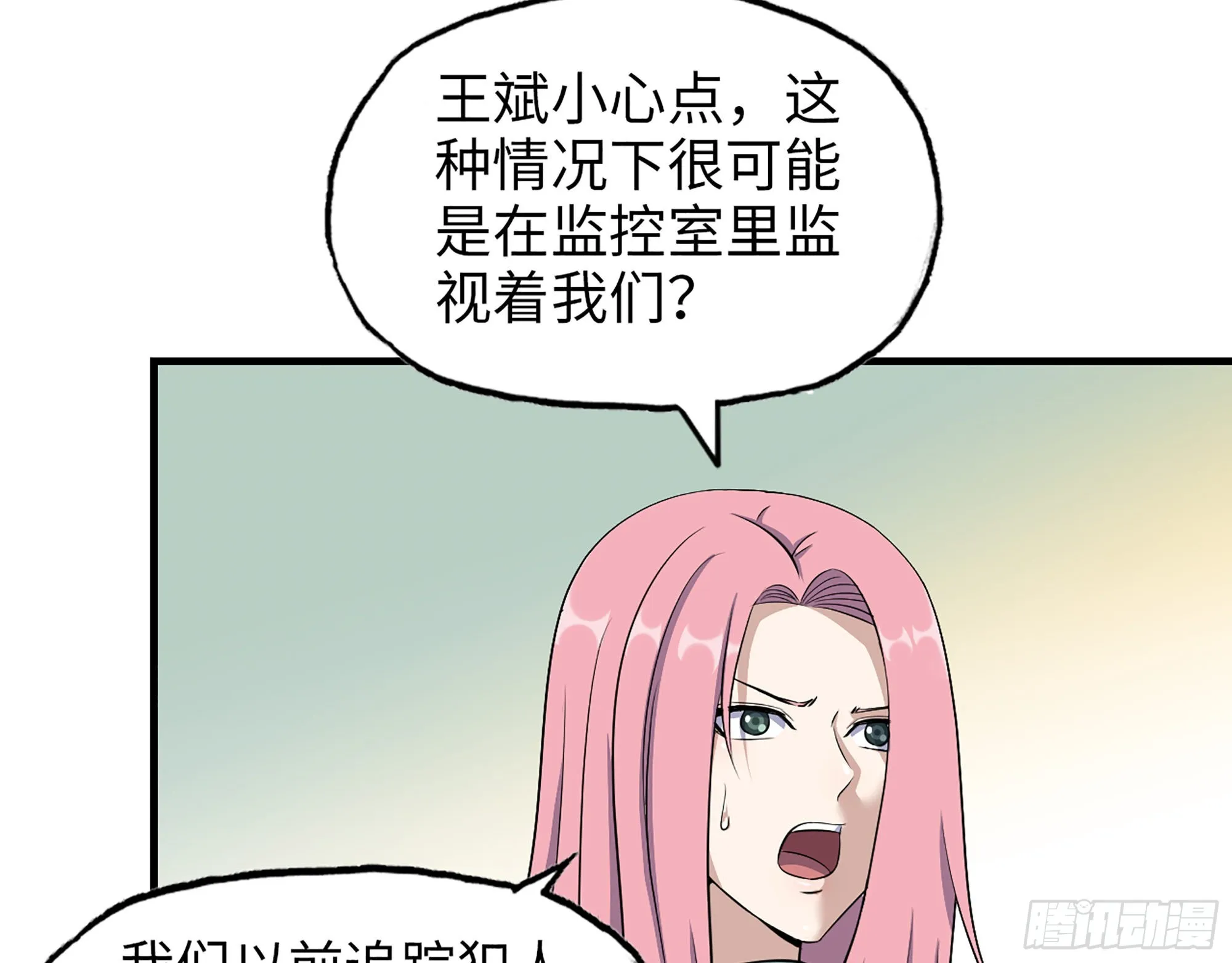 613- 拿下王斌 第15页